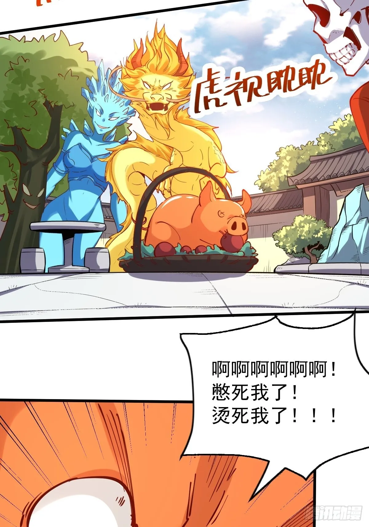 144话 第27页