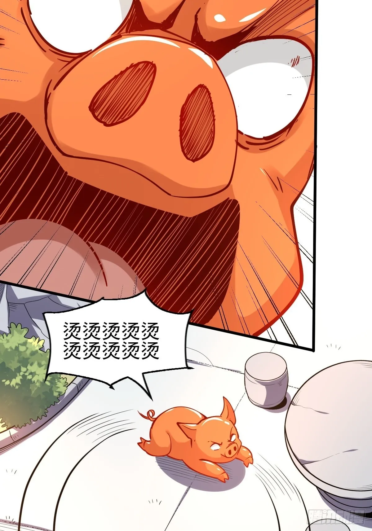 144话 第28页