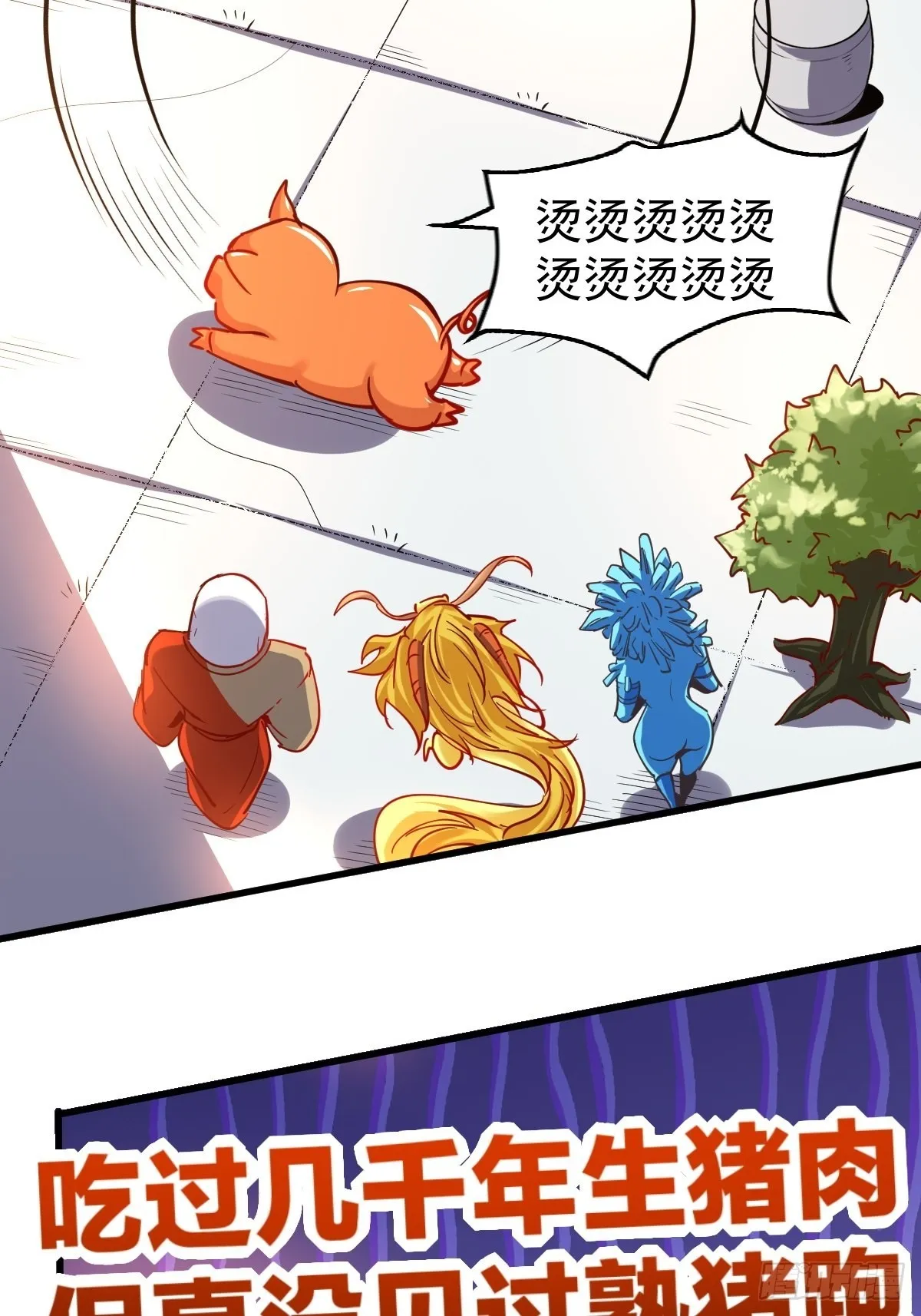 144话 第29页