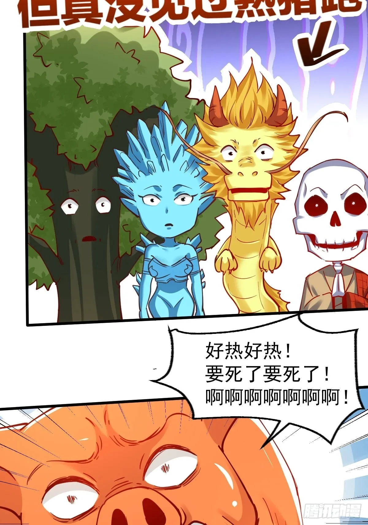 144话 第30页
