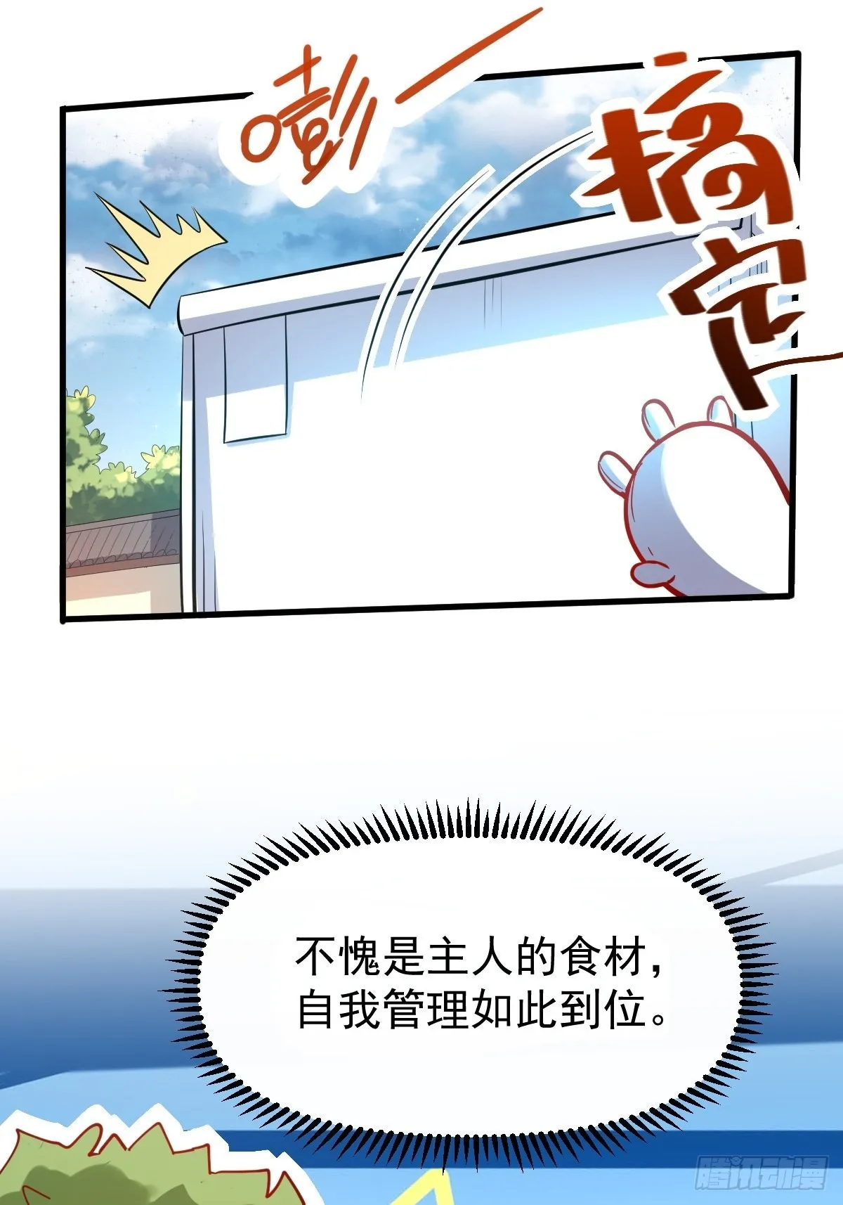 144话 第33页