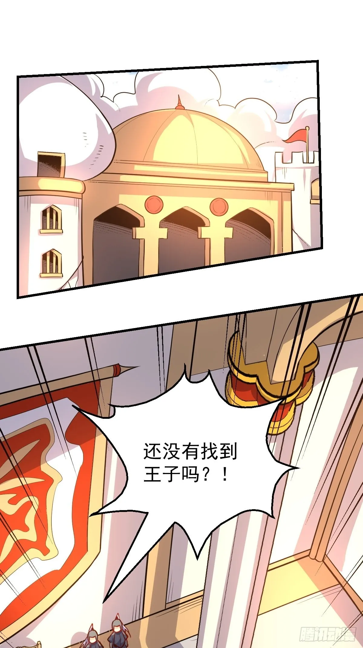 144话 第35页