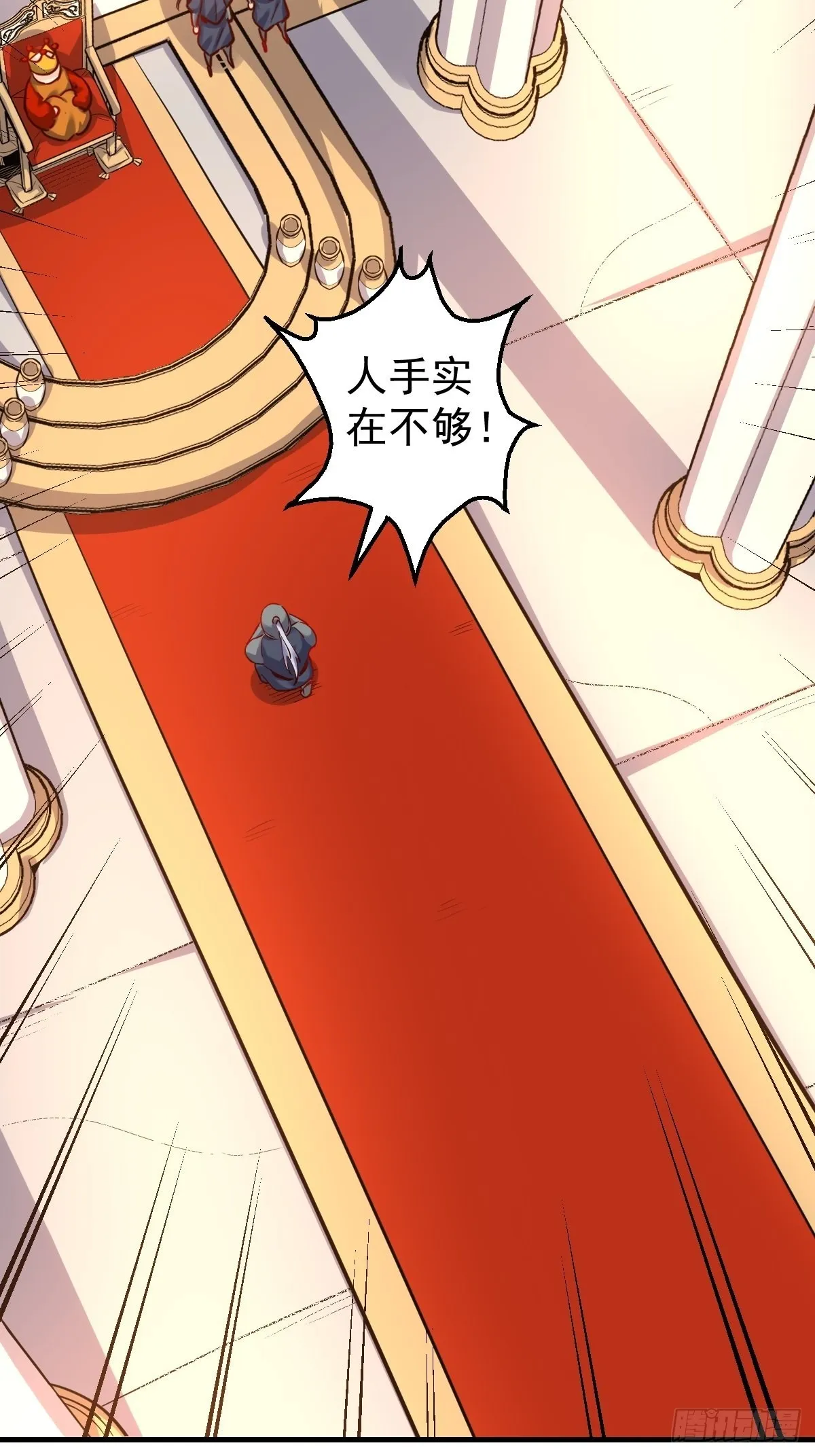 144话 第36页