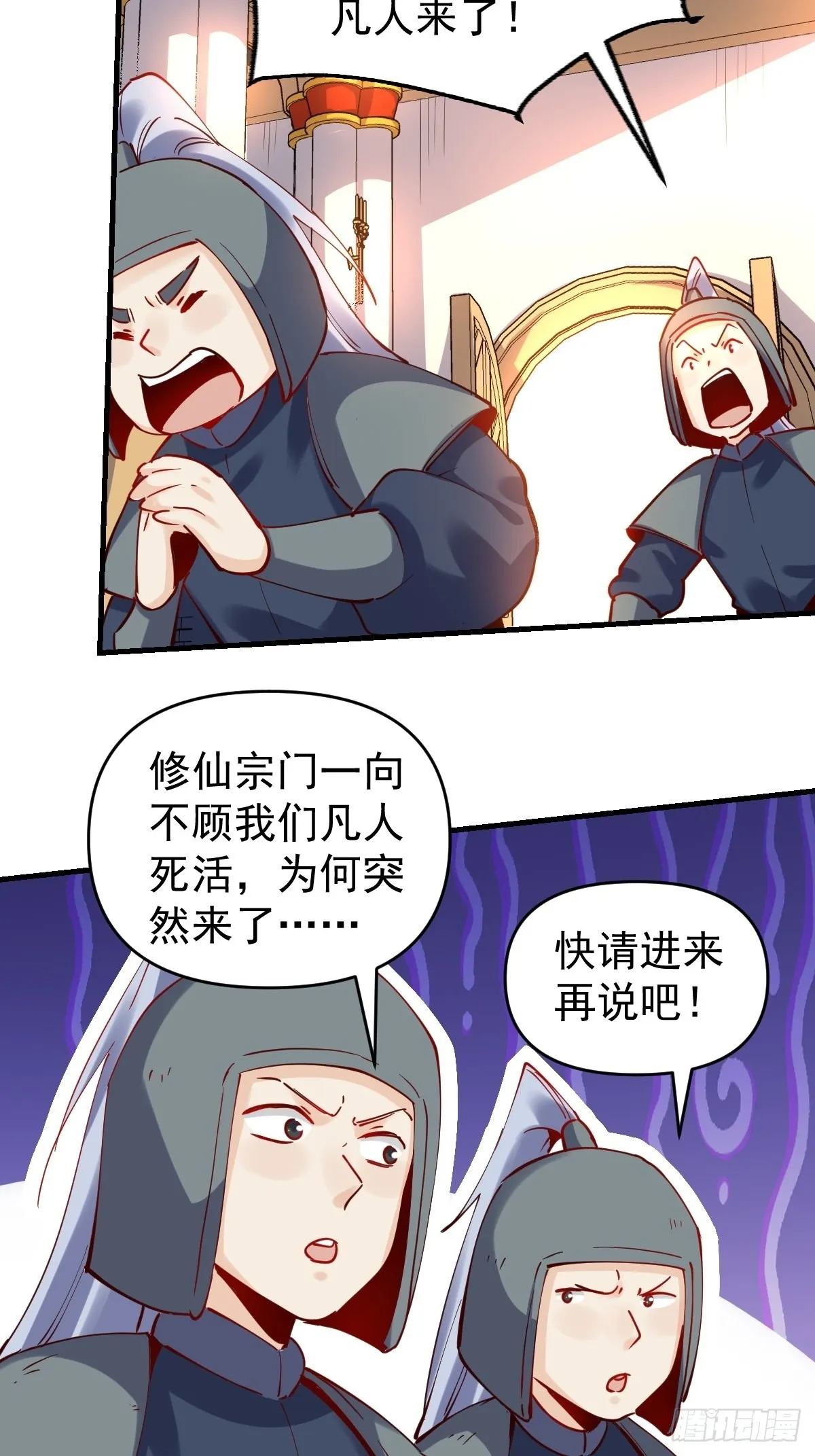 144话 第38页