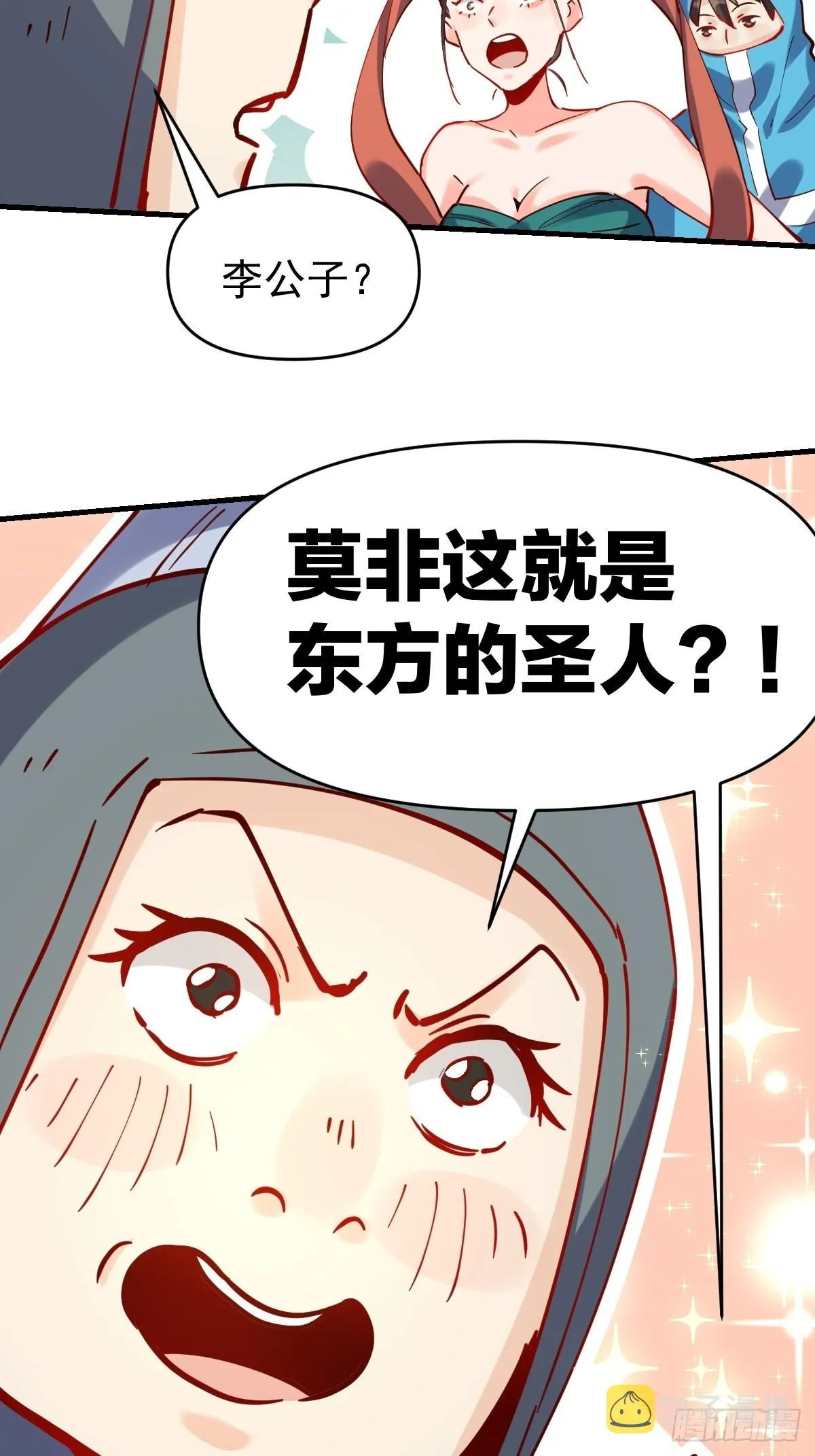 144话 第42页