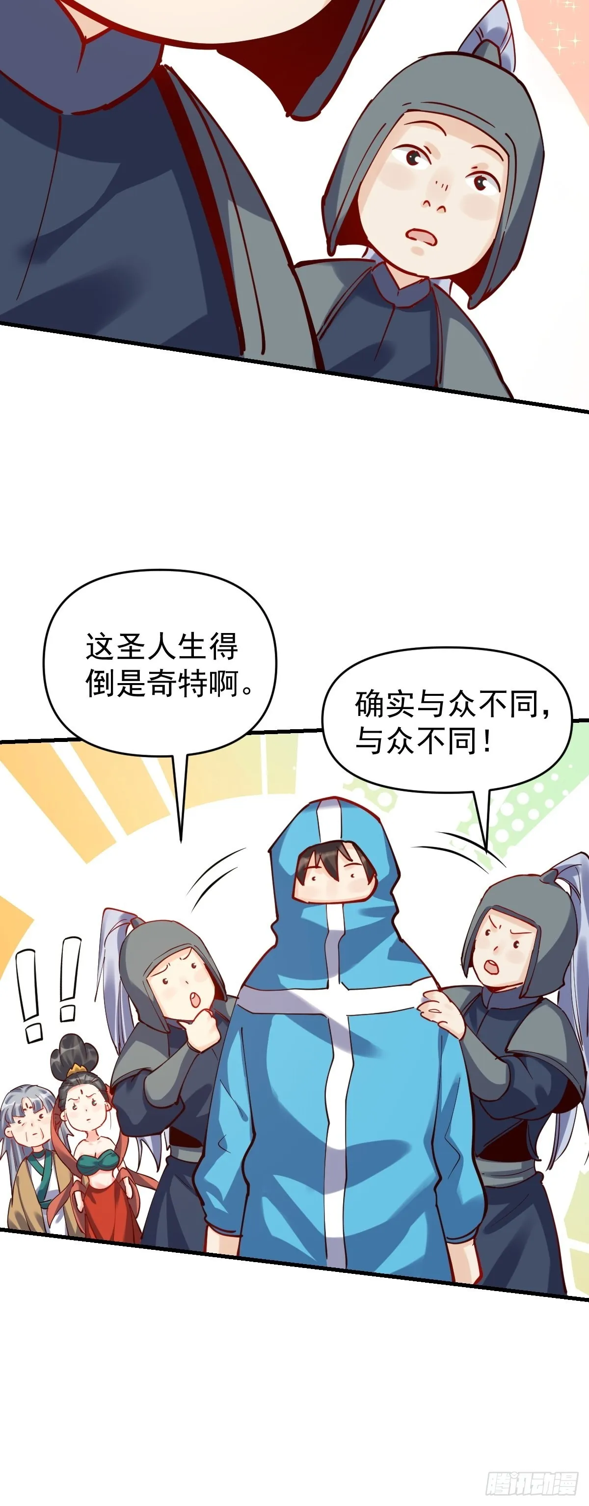 144话 第43页