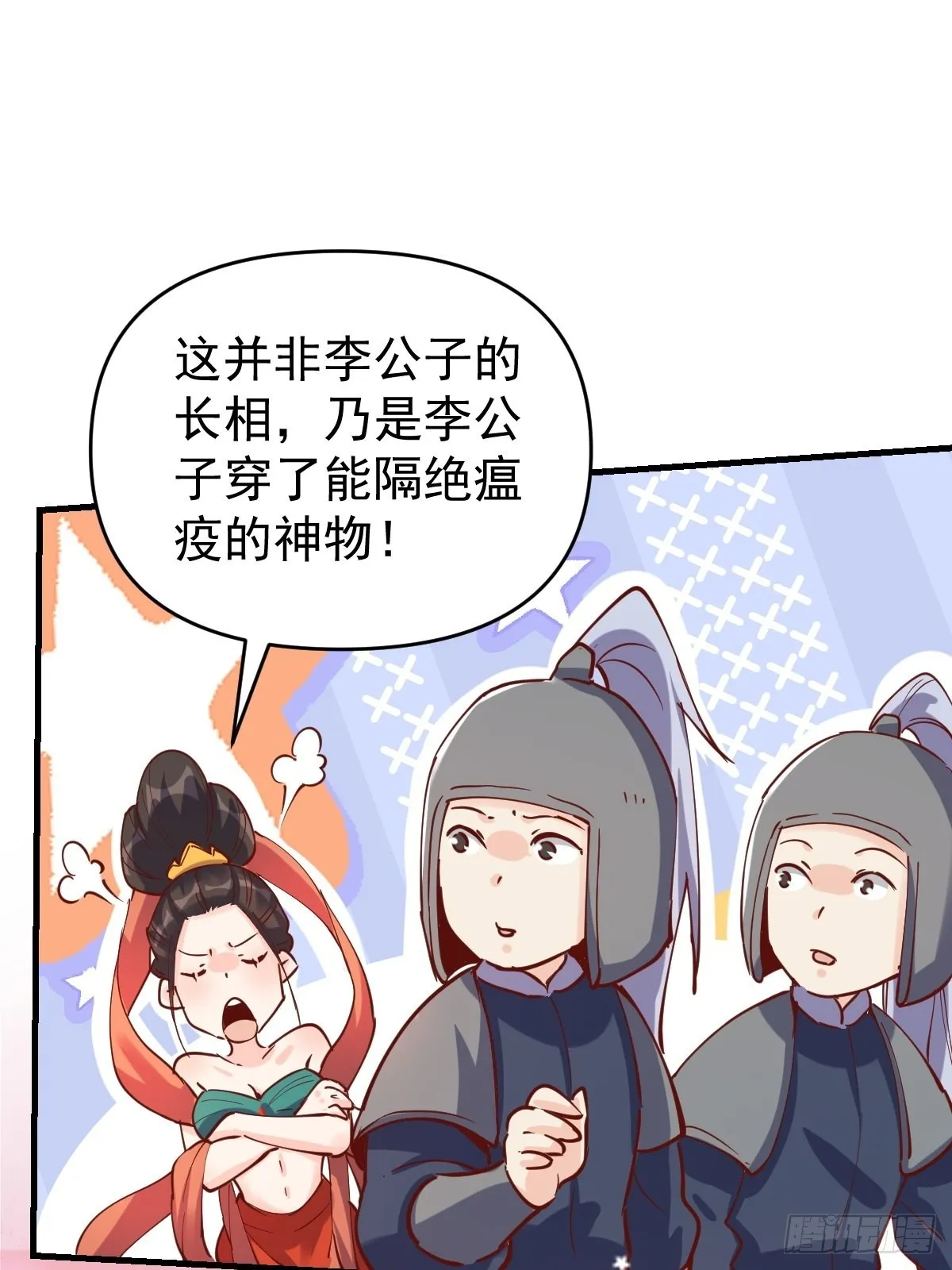 144话 第44页