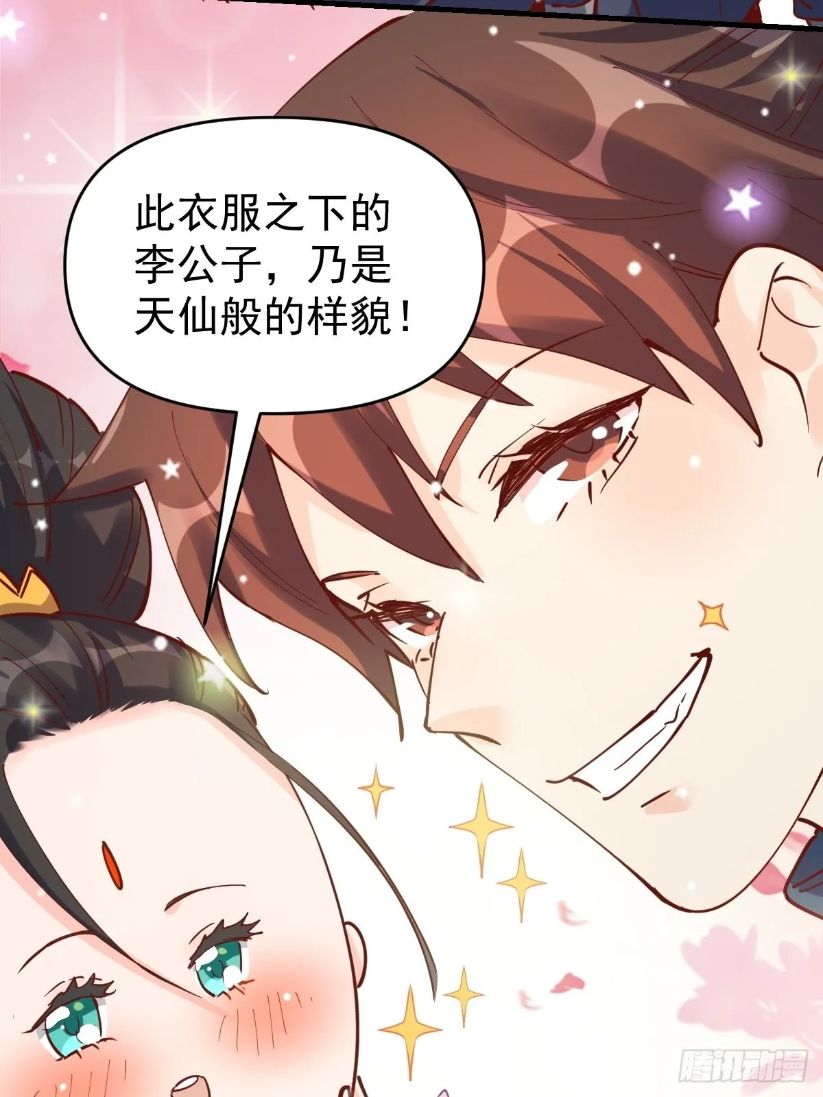 144话 第45页