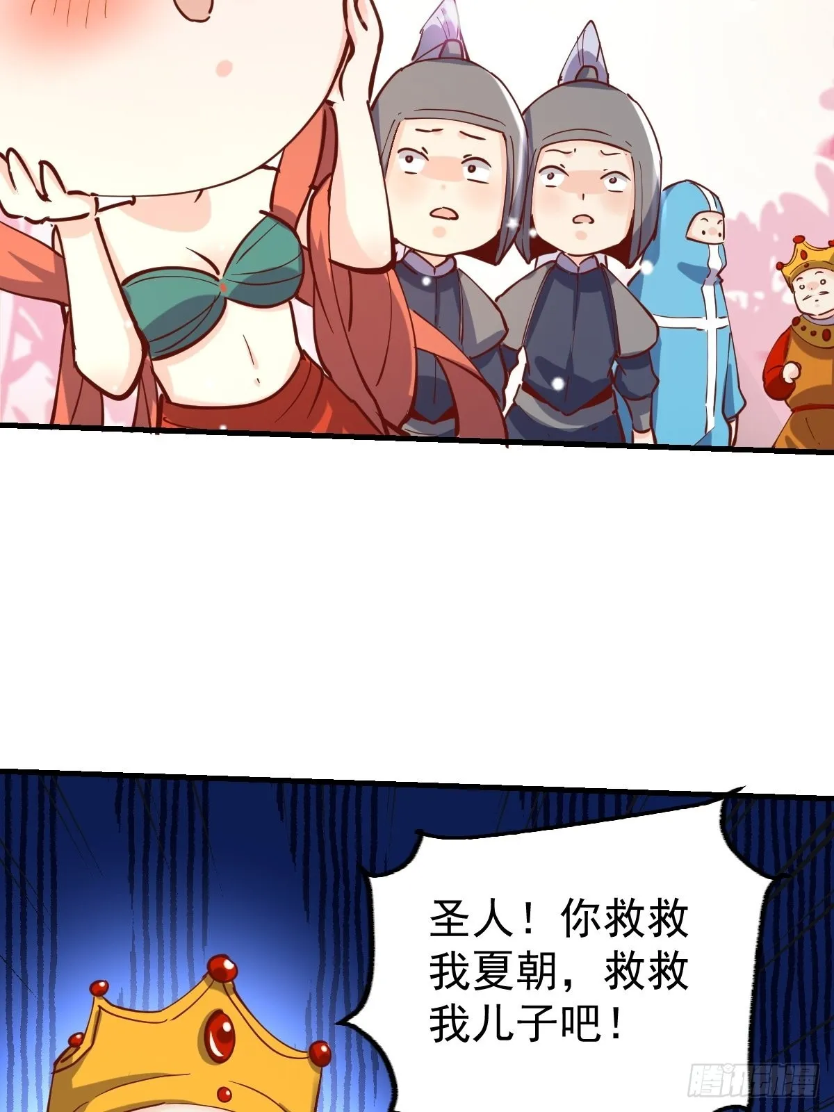 144话 第46页