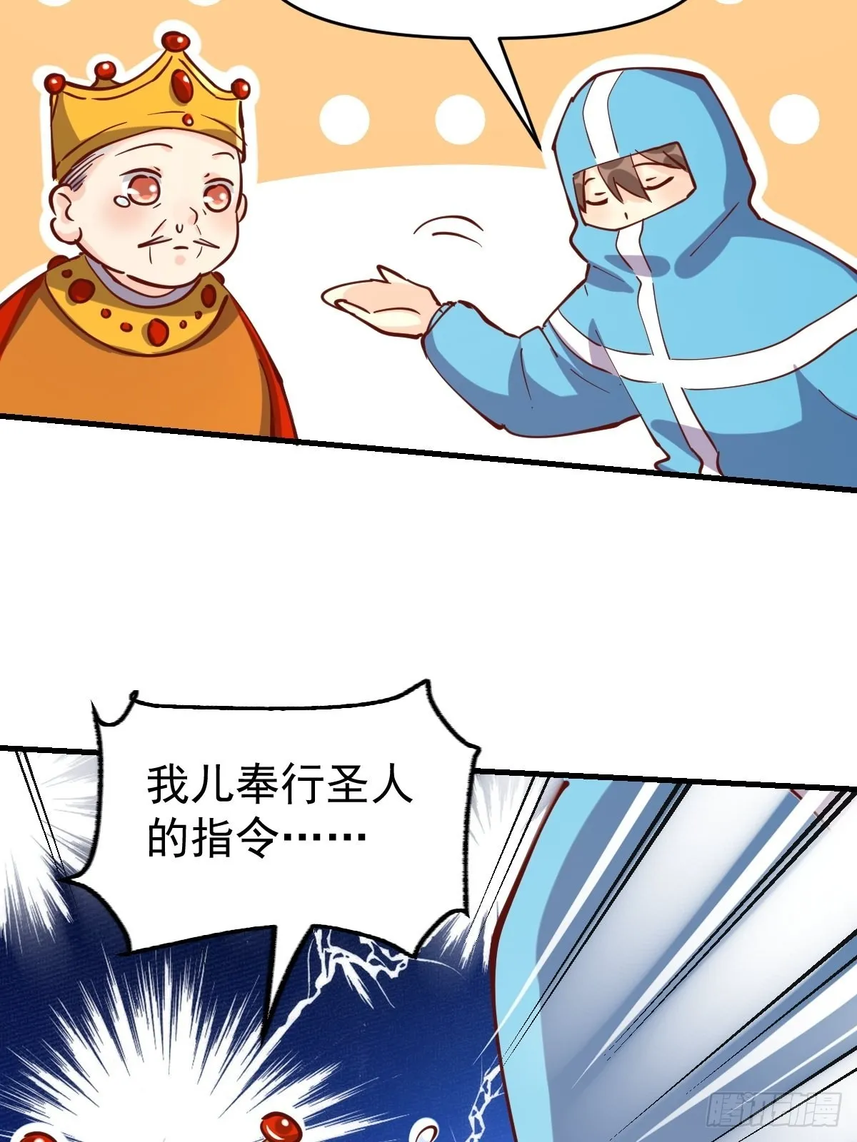 144话 第52页