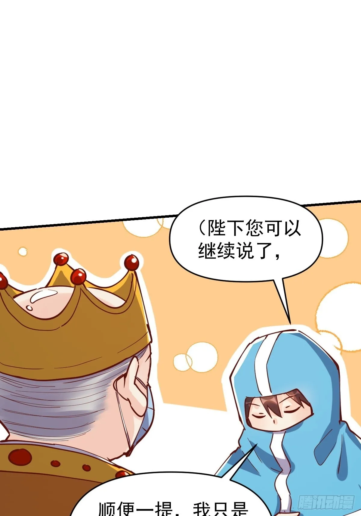144话 第56页