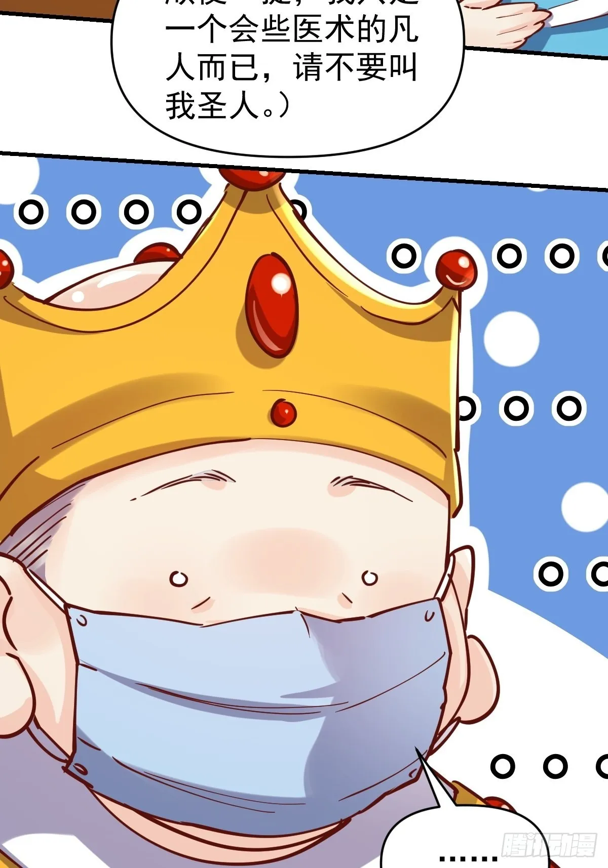 144话 第57页
