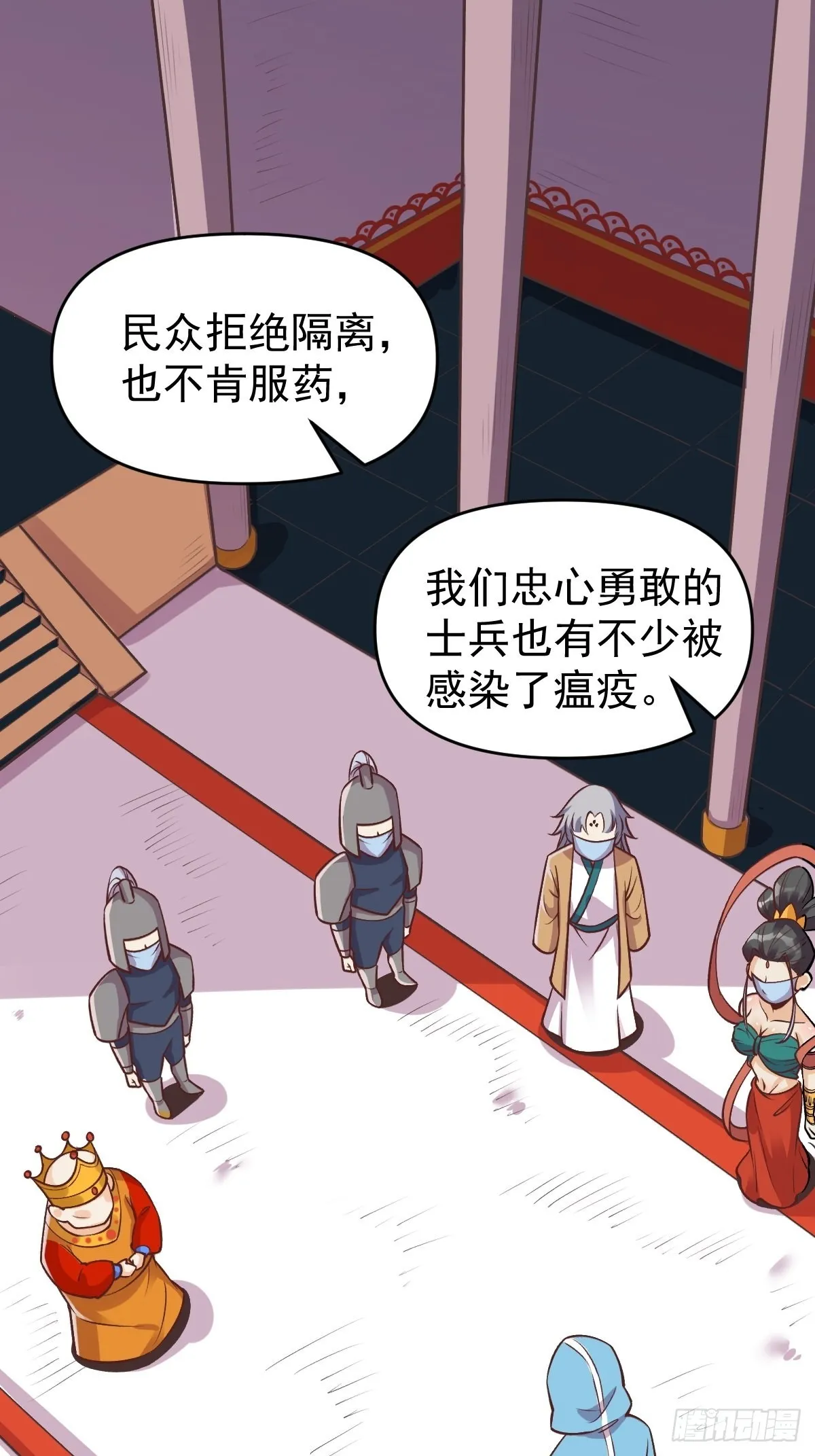 145话 第2页