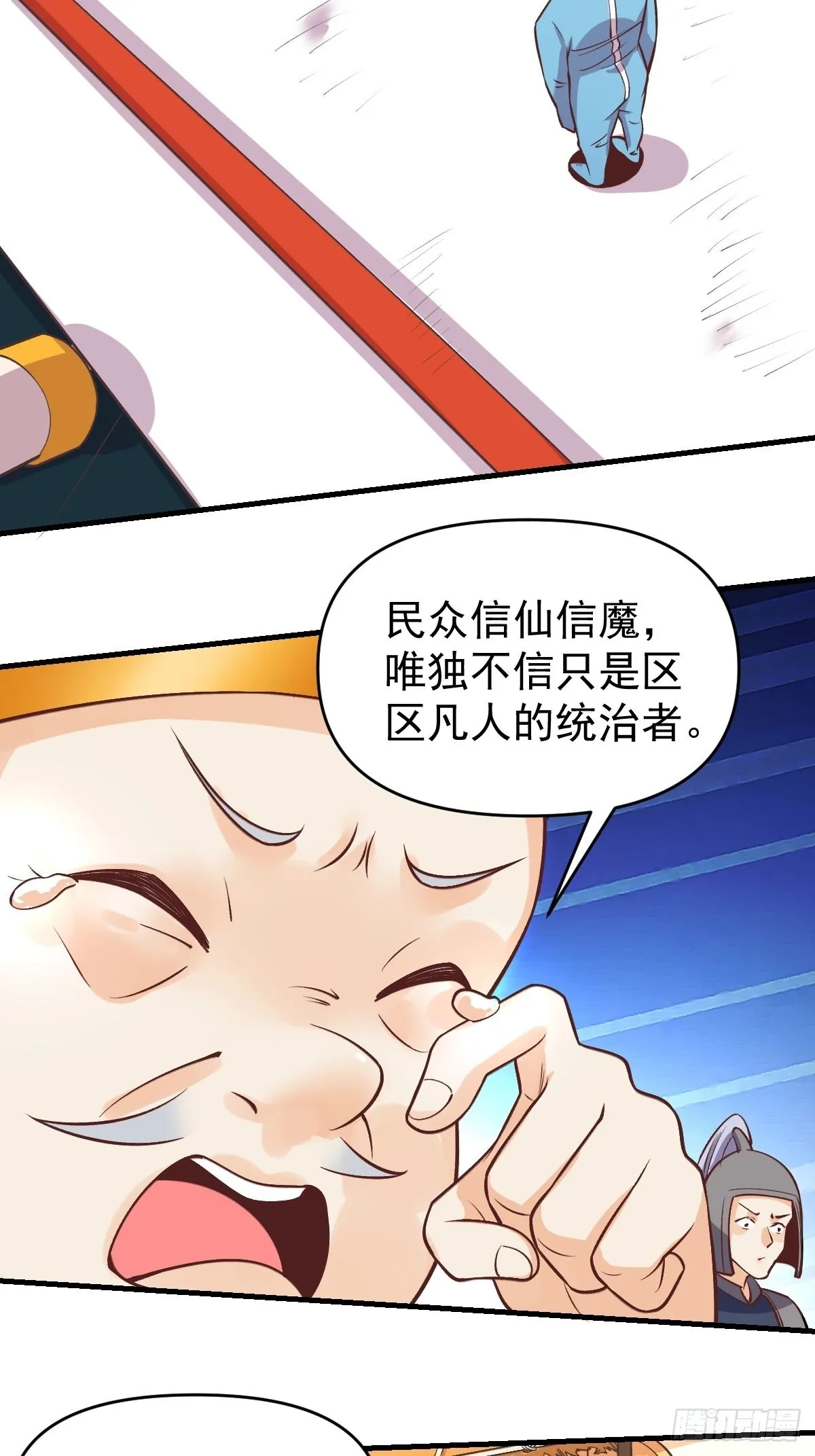 145话 第3页