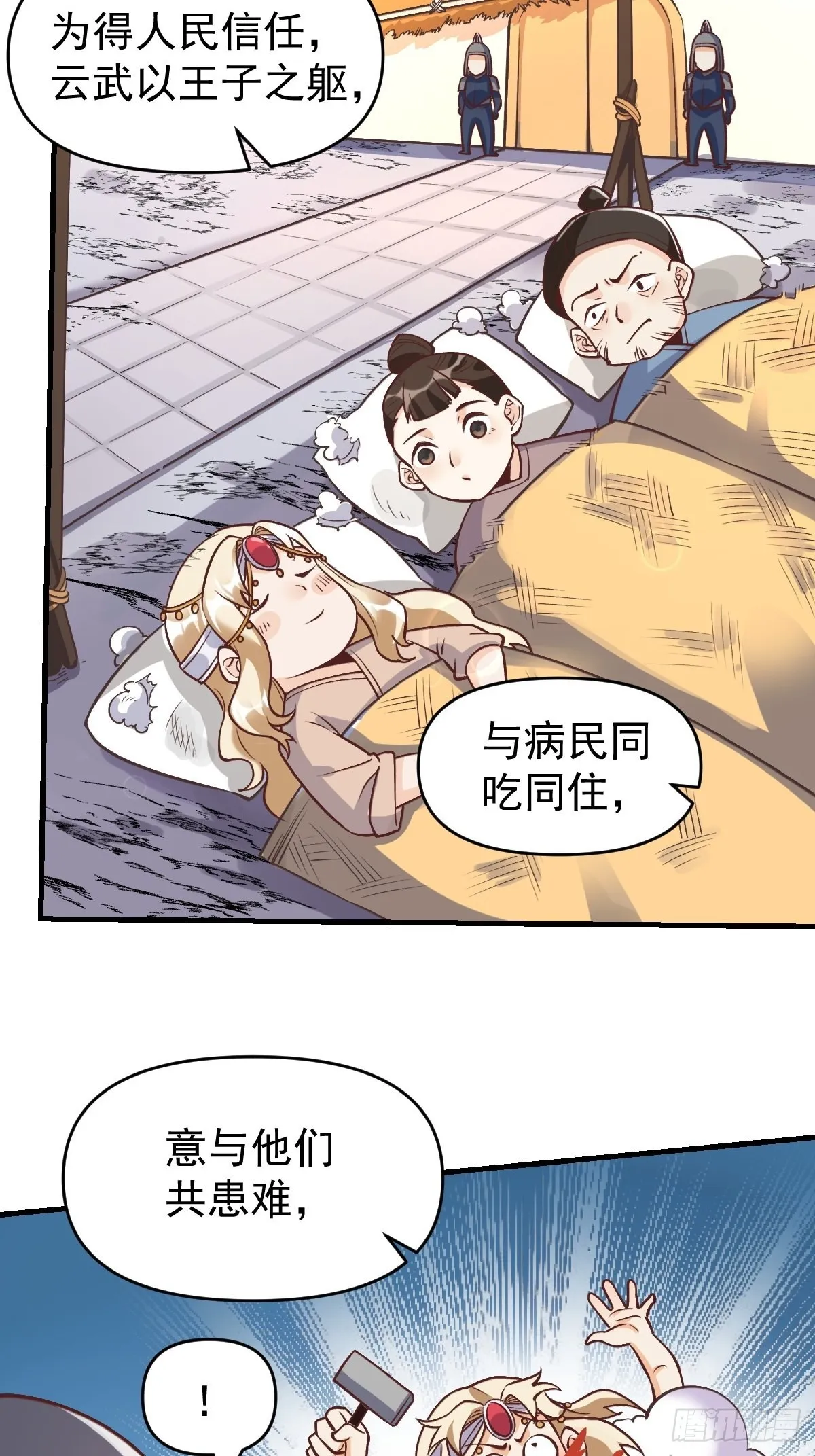 145话 第4页