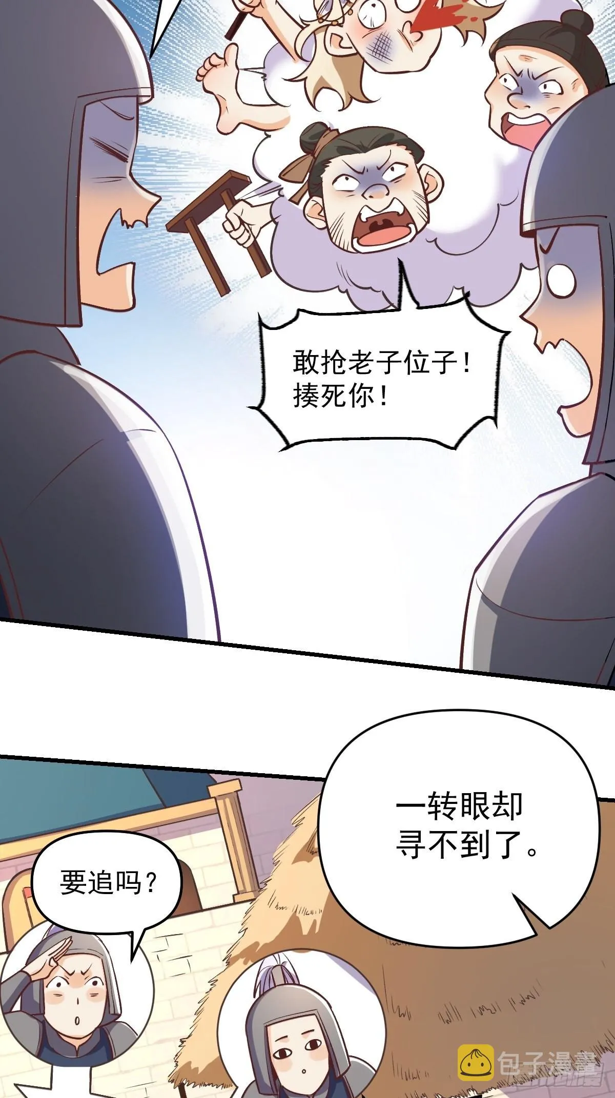 145话 第5页