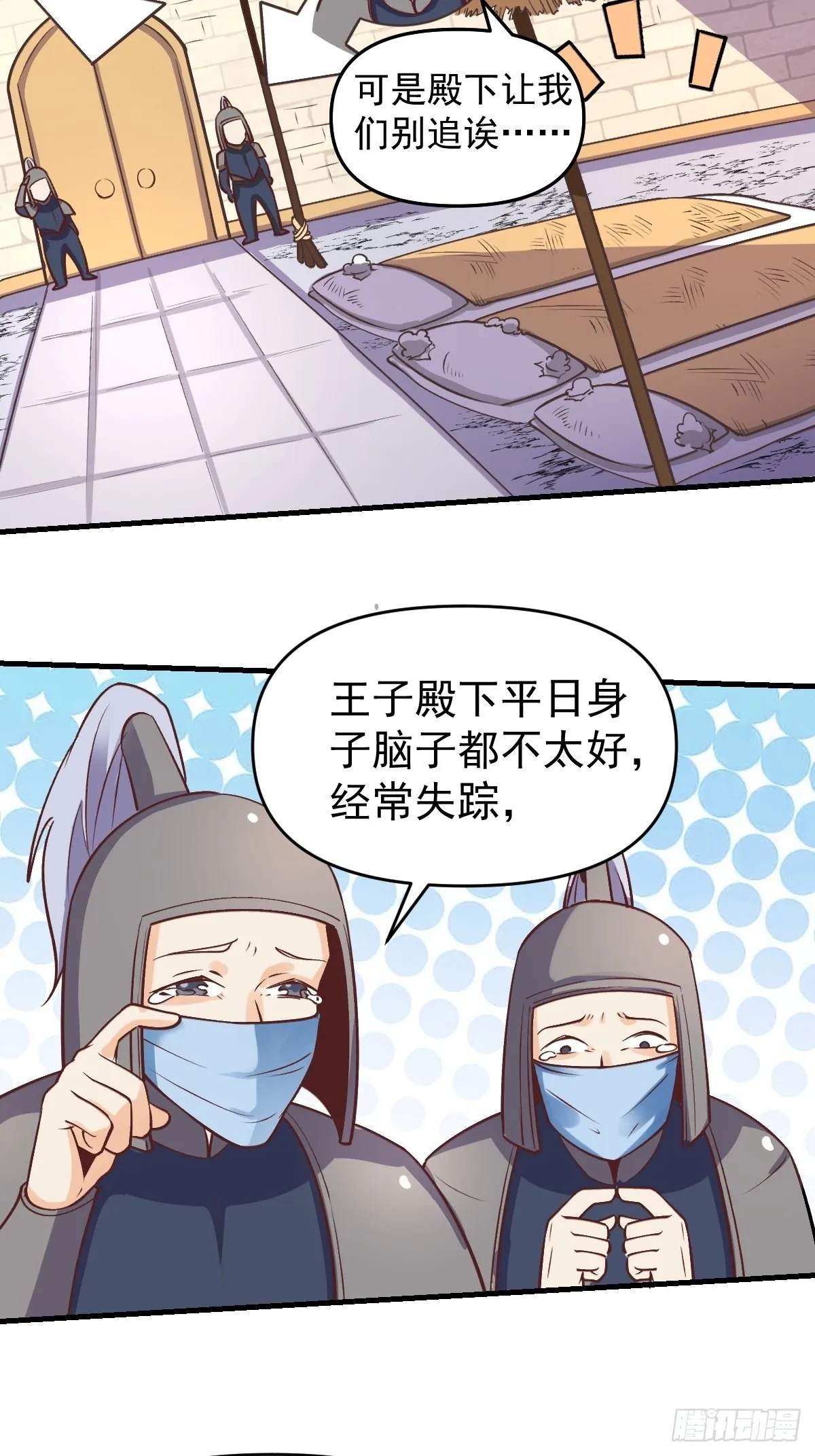145话 第6页
