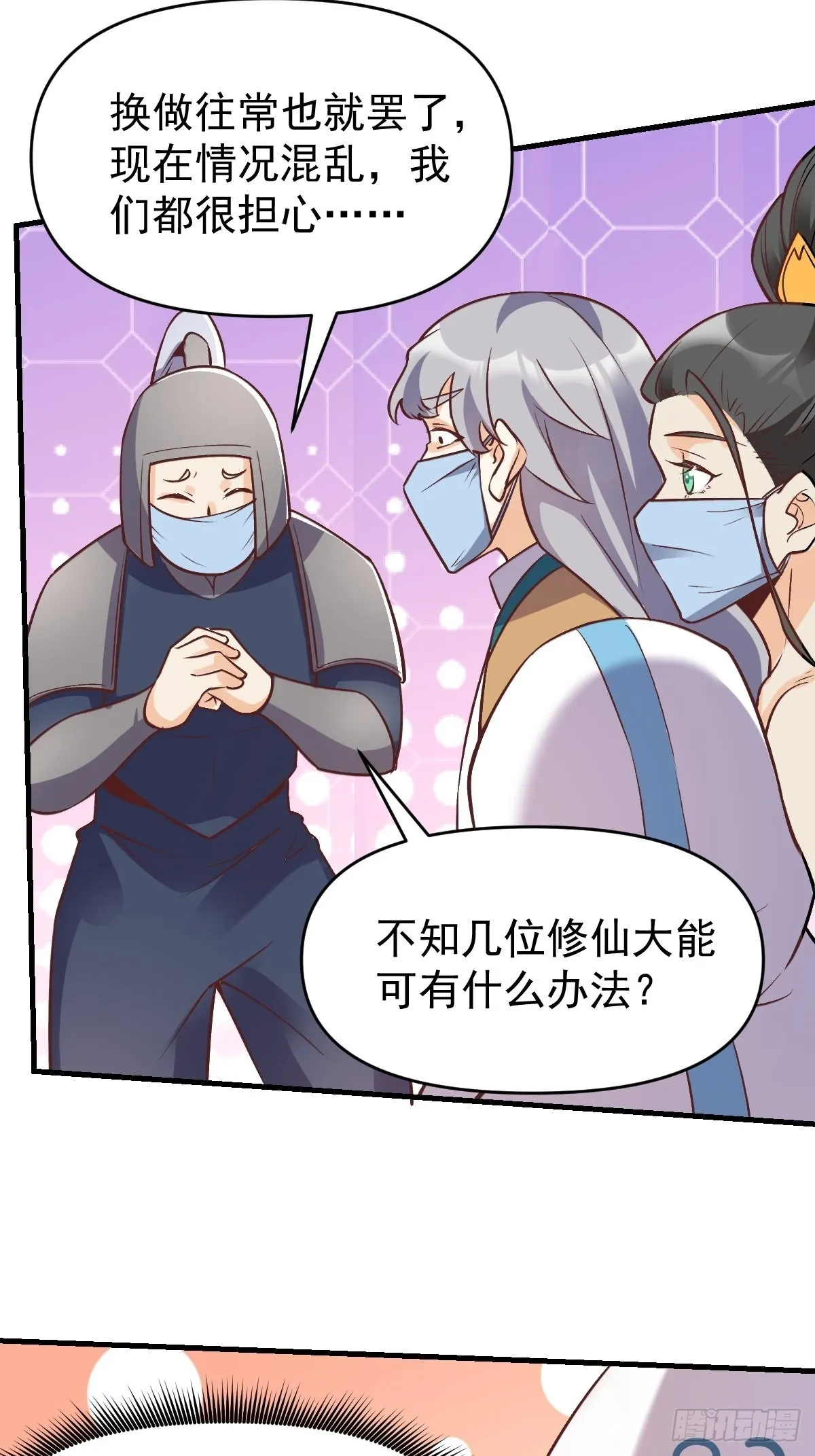 145话 第7页