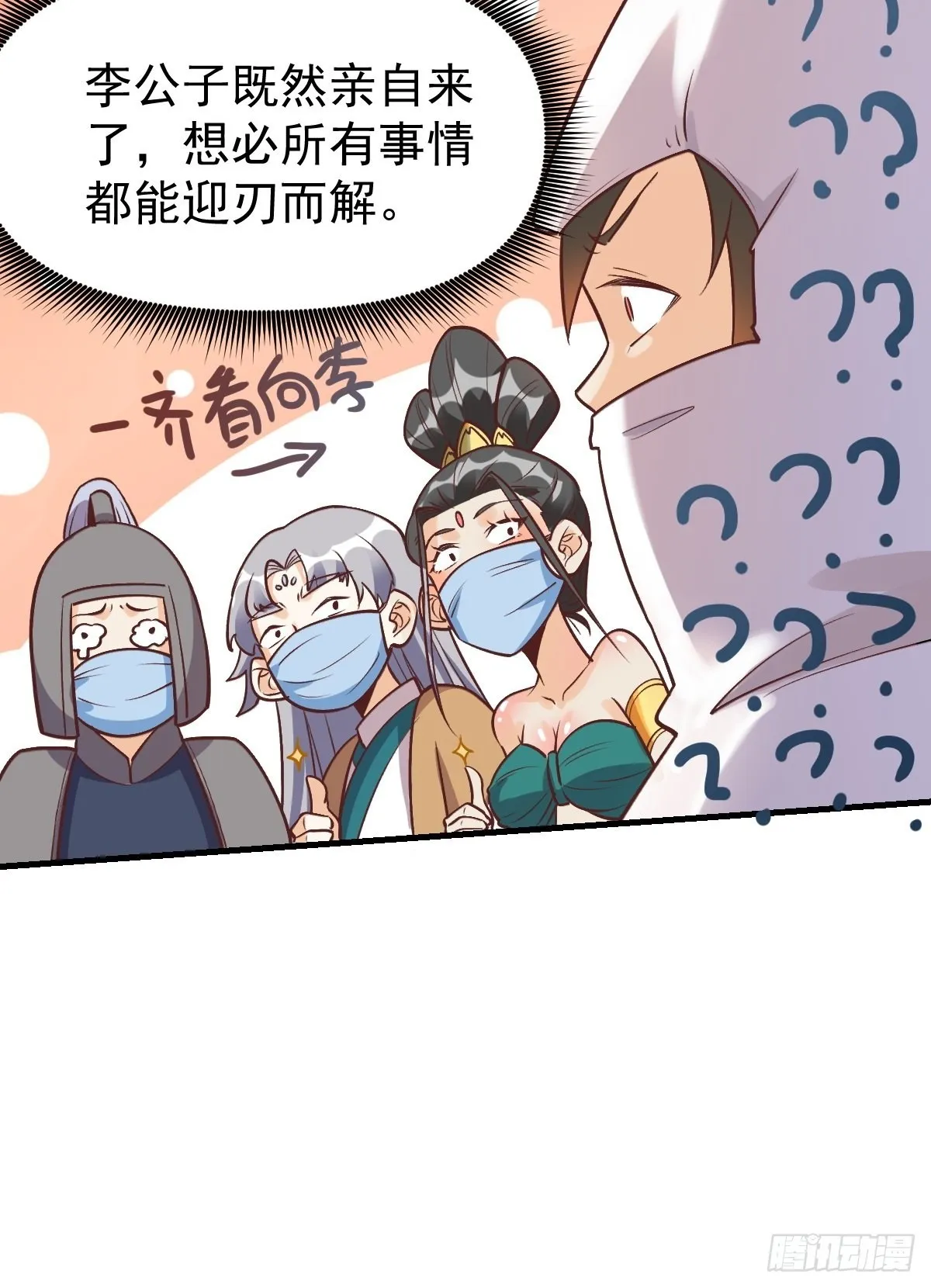 145话 第8页