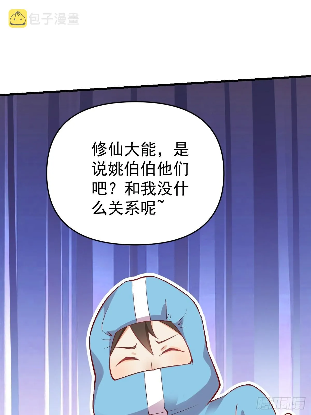 145话 第9页