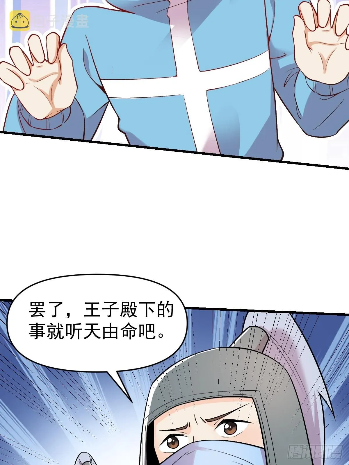 145话 第10页