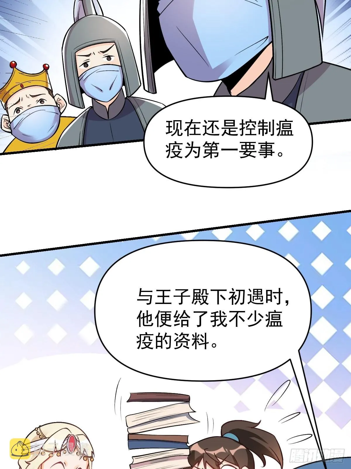 145话 第11页