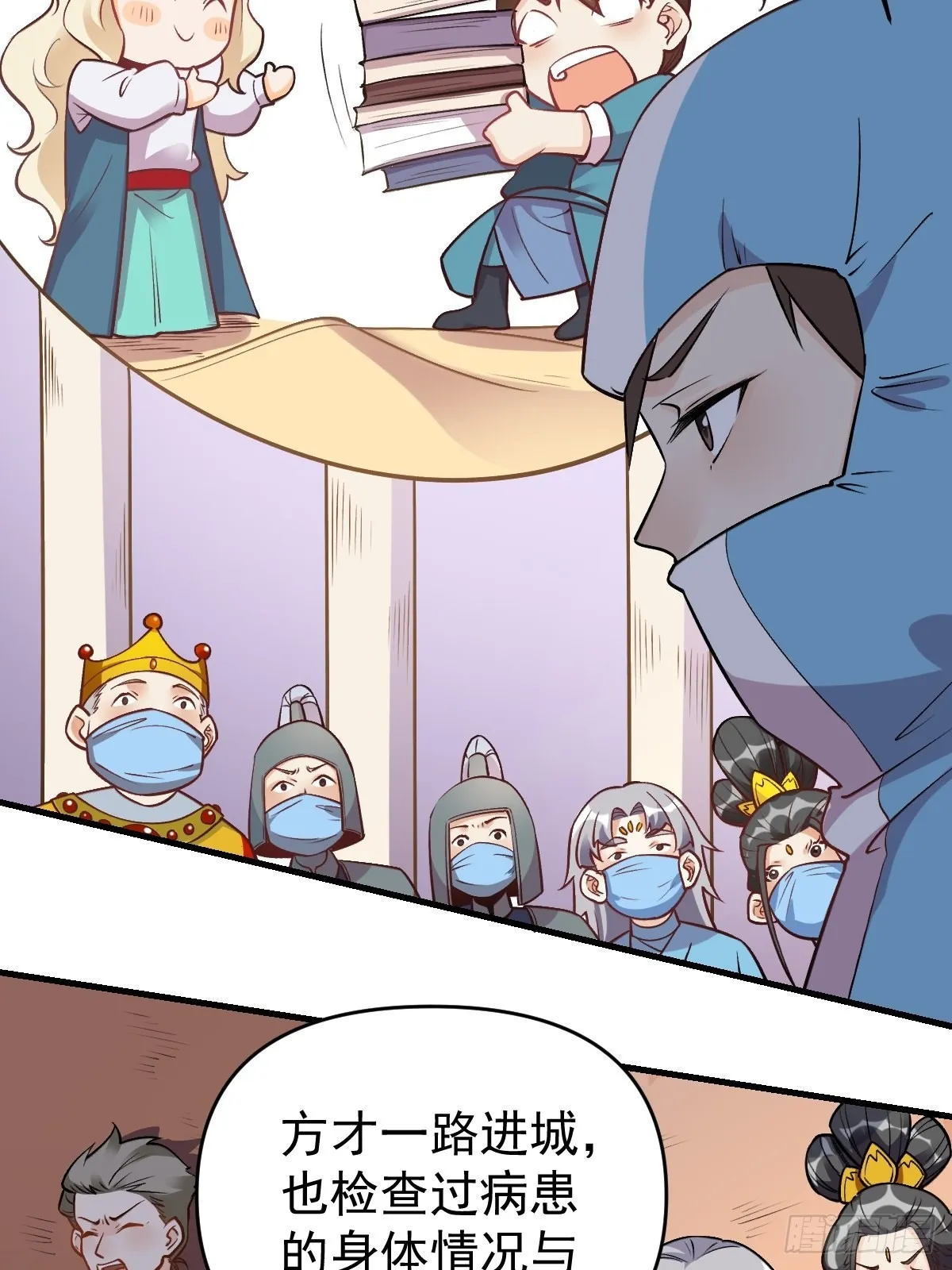 145话 第12页