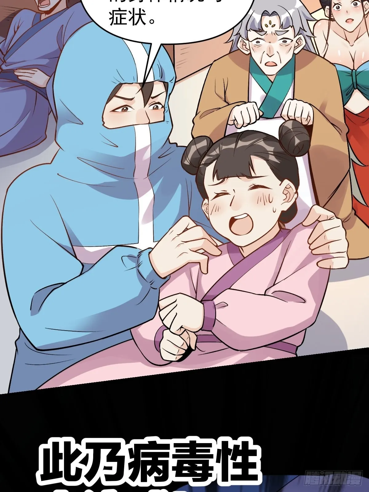 145话 第13页