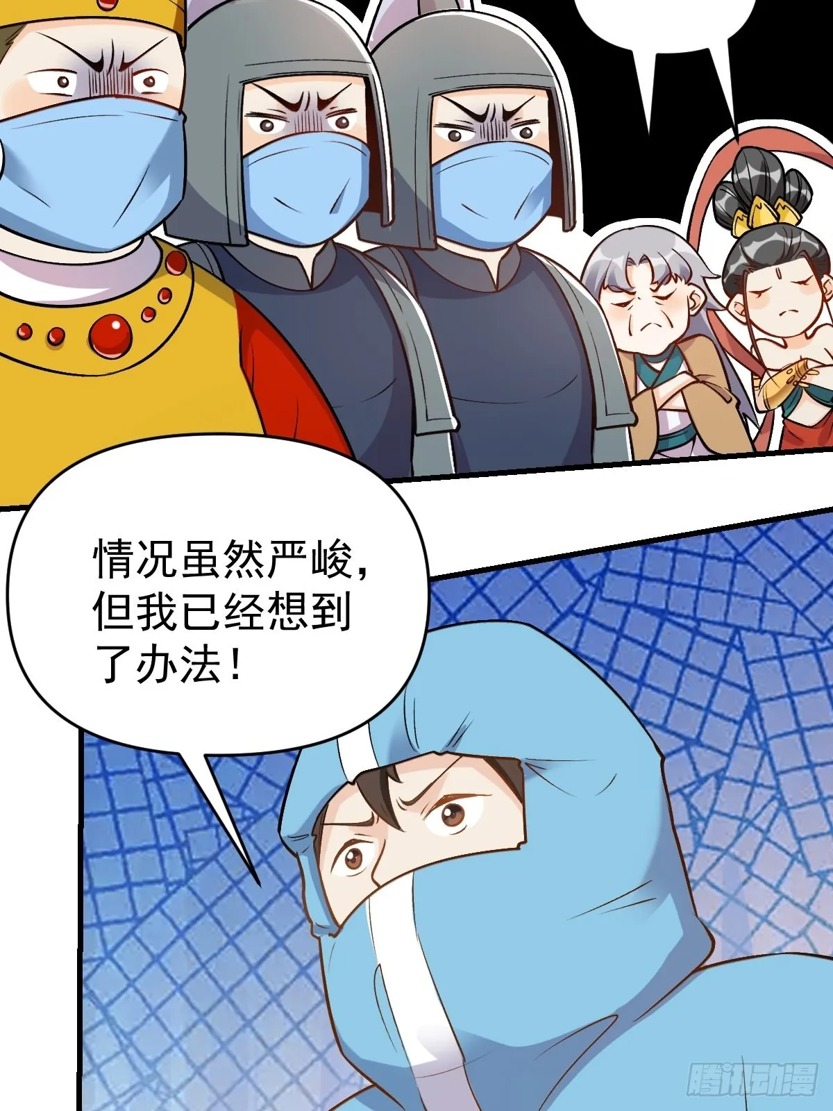145话 第16页