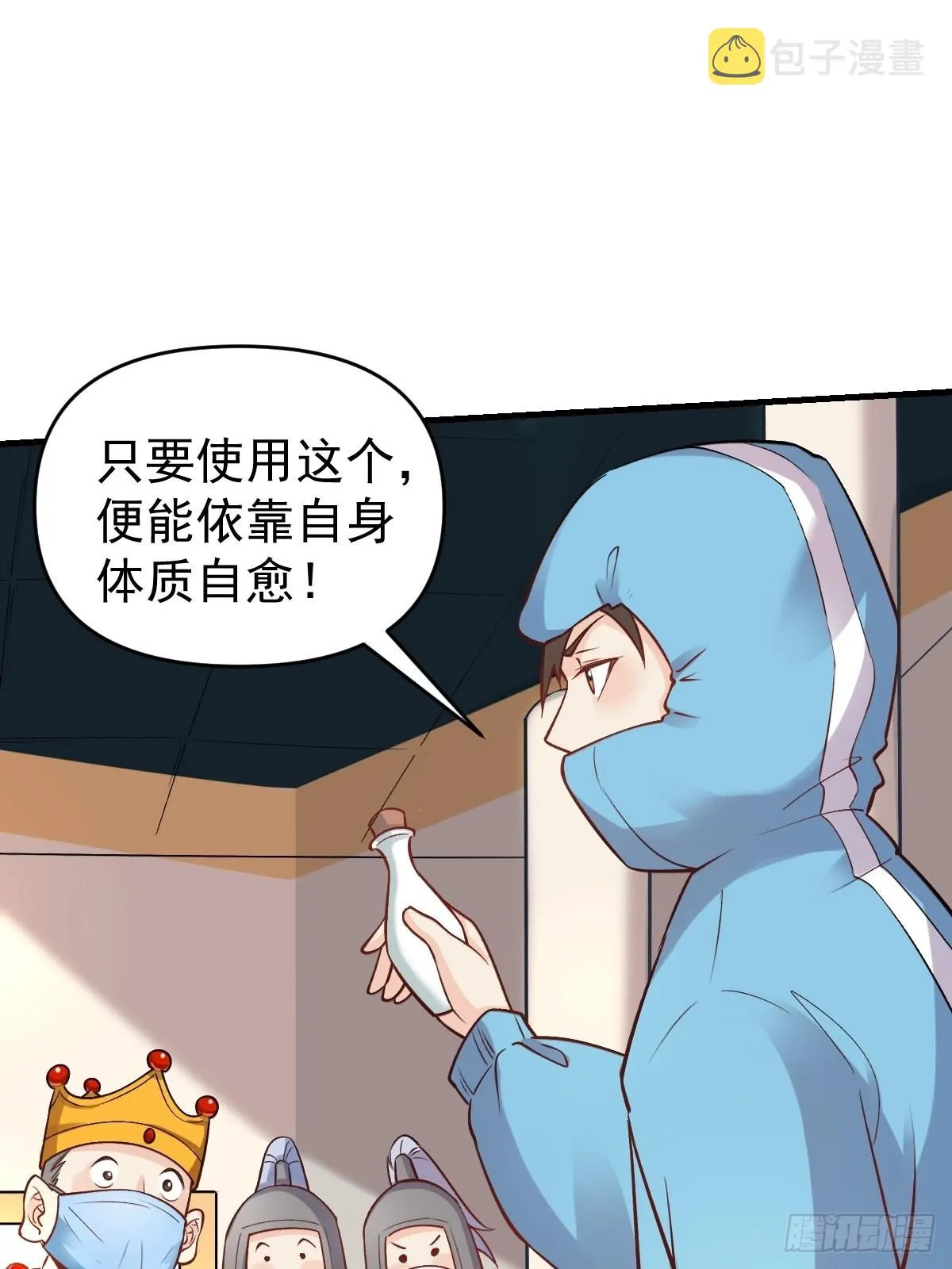145话 第20页