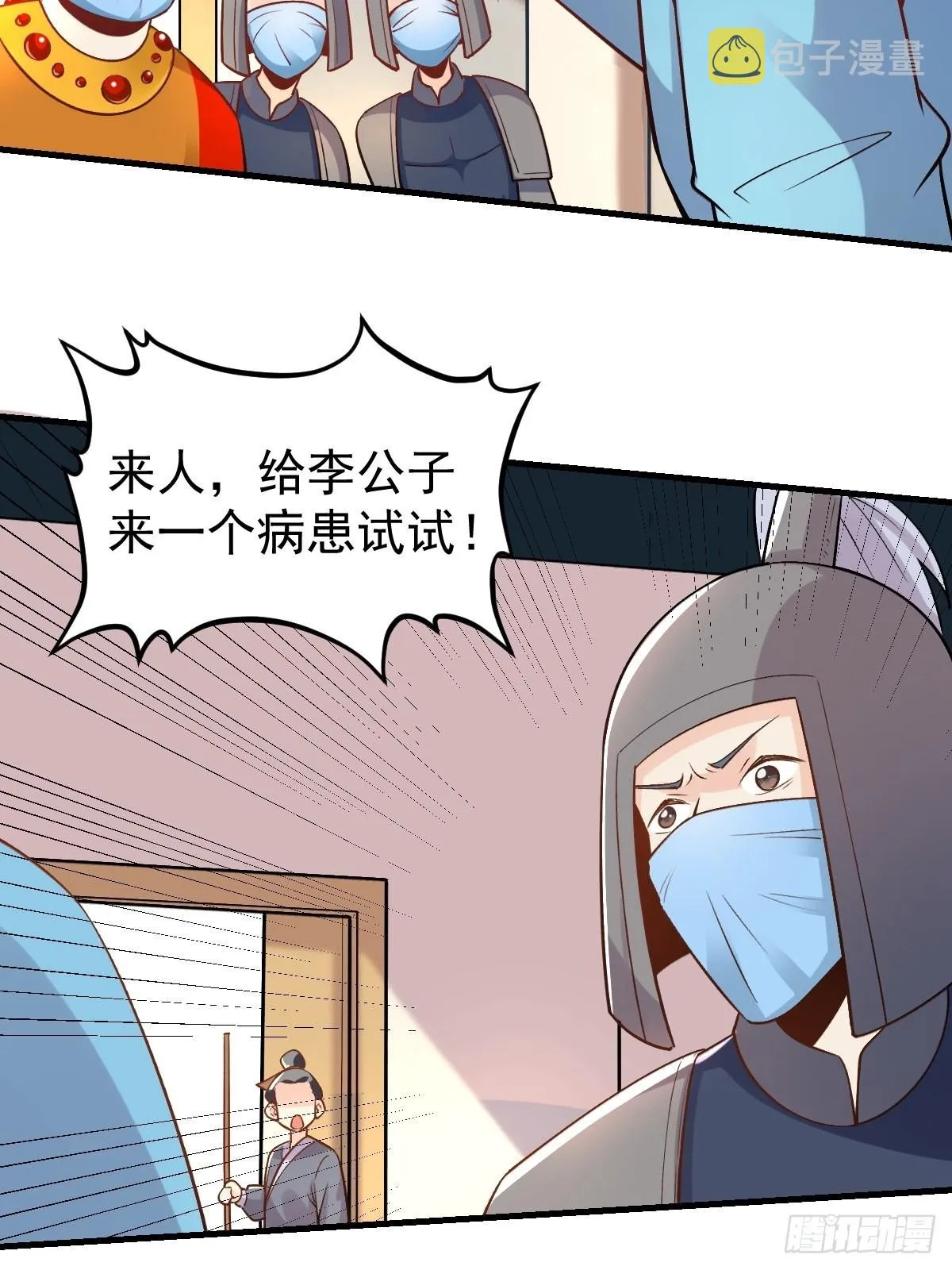 145话 第21页