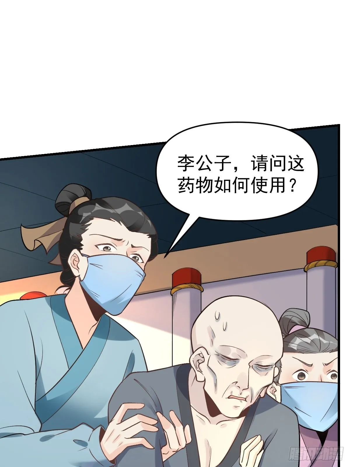 145话 第22页