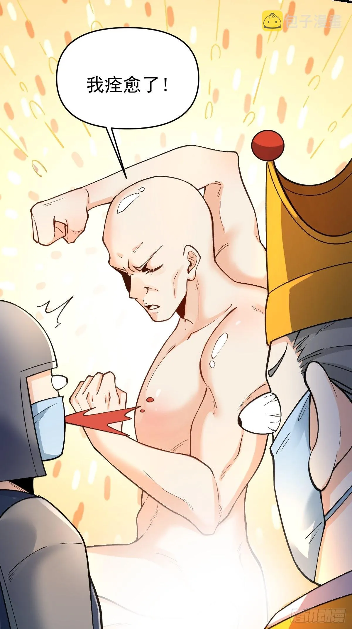 145话 第32页