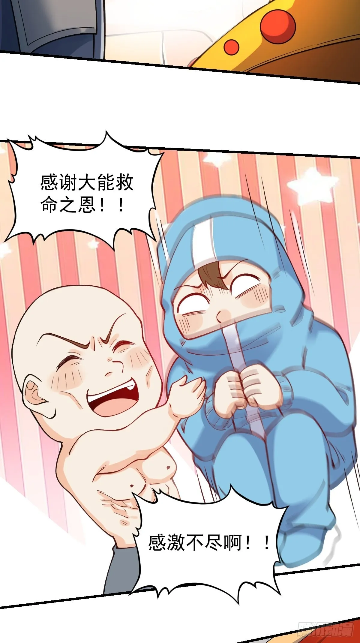 145话 第33页