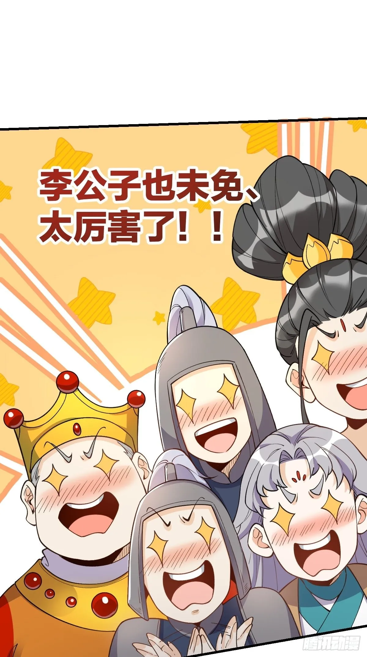 145话 第38页