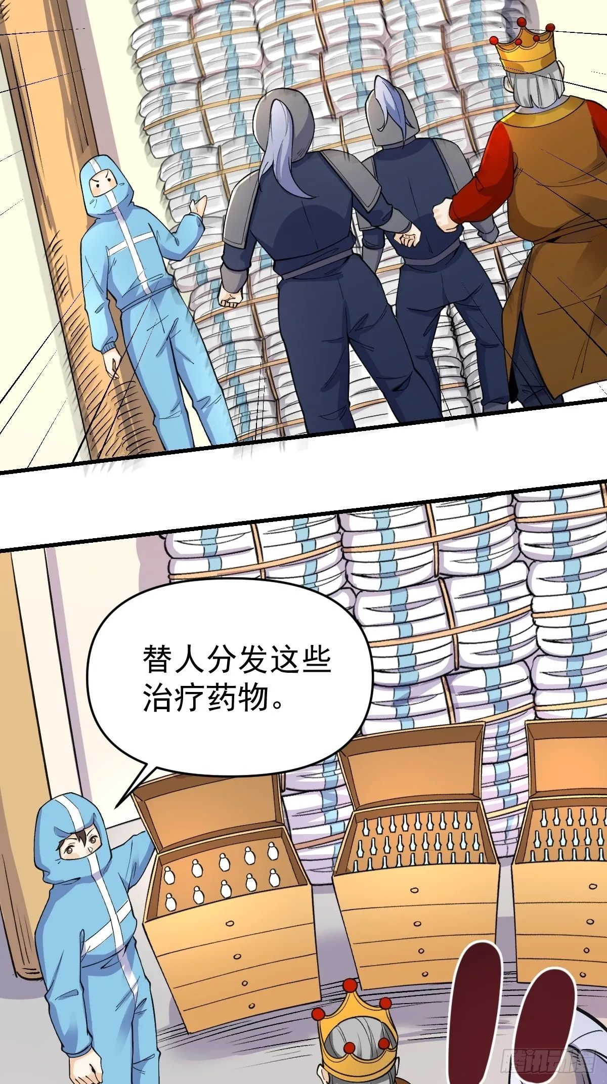 145话 第42页