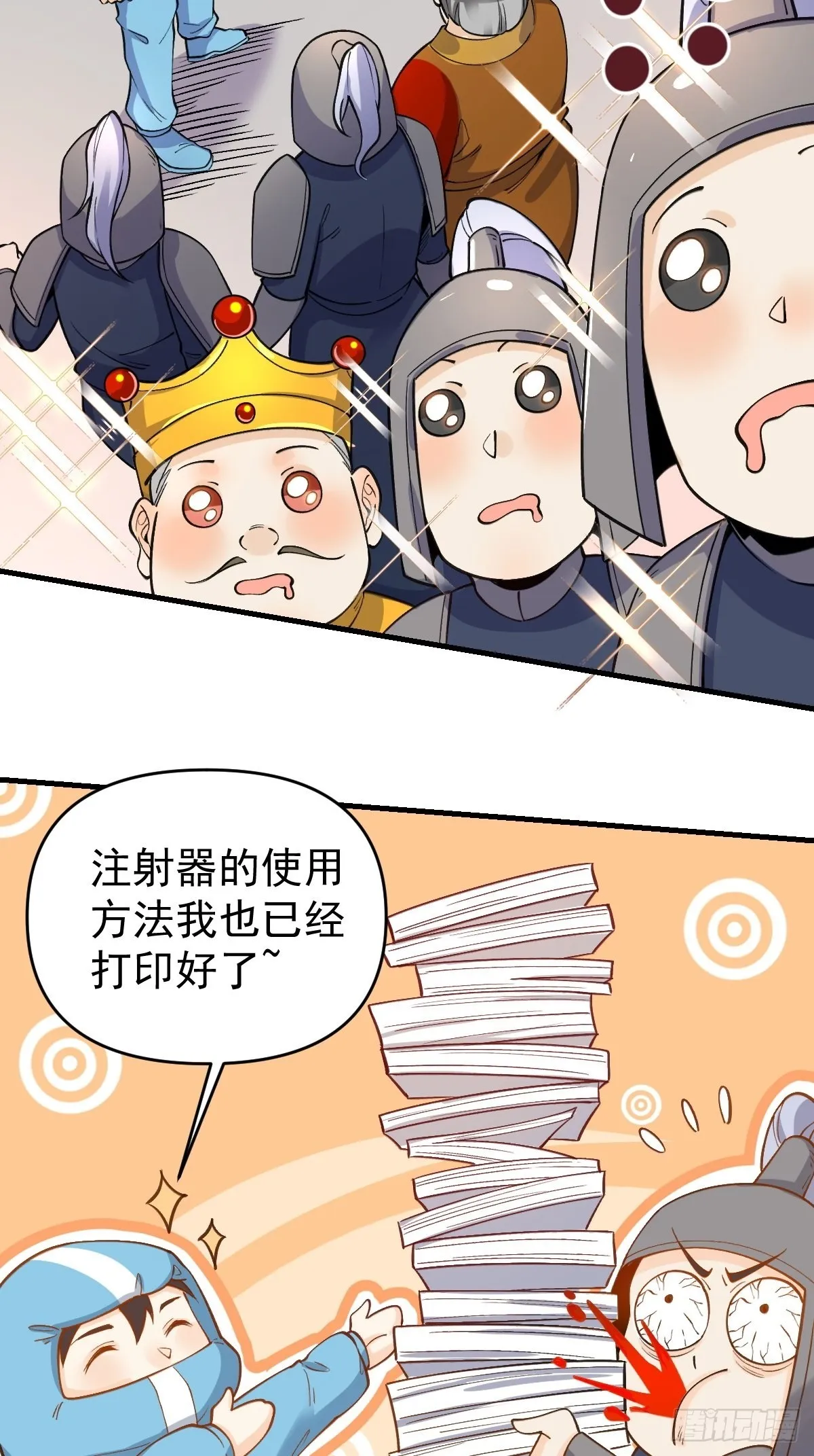 145话 第43页