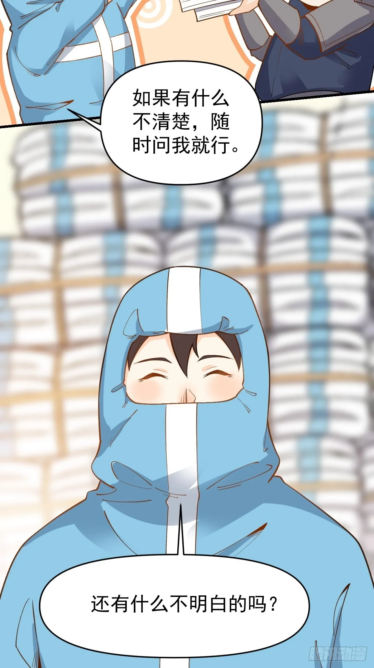 145话 第44页