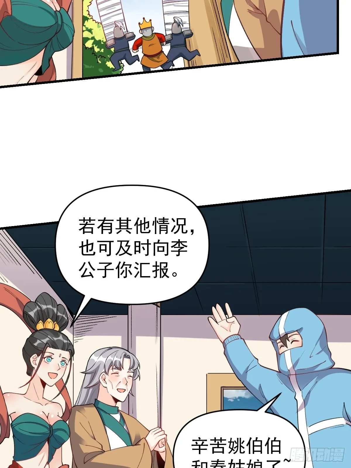 145话 第49页