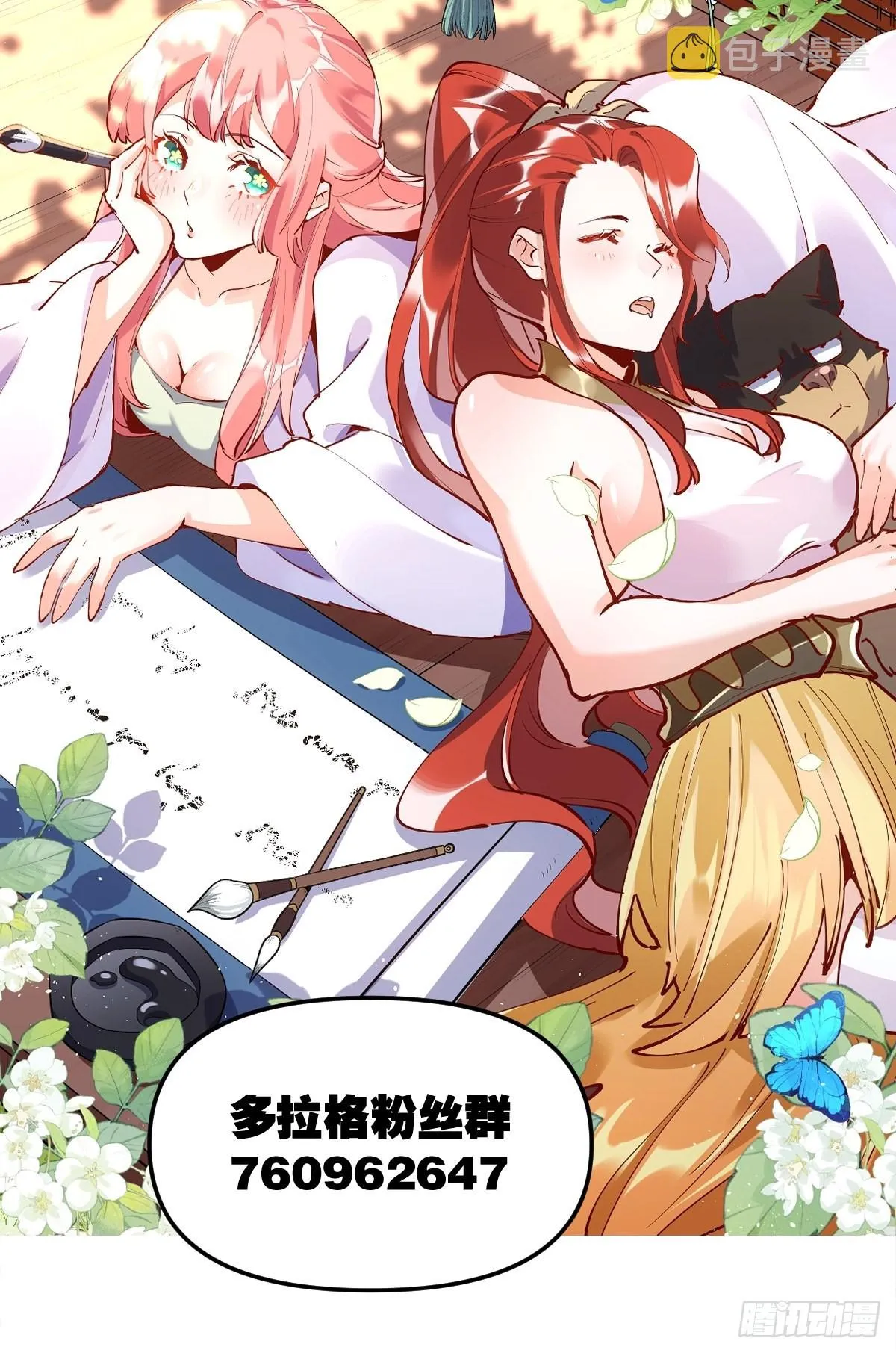 145话 第58页