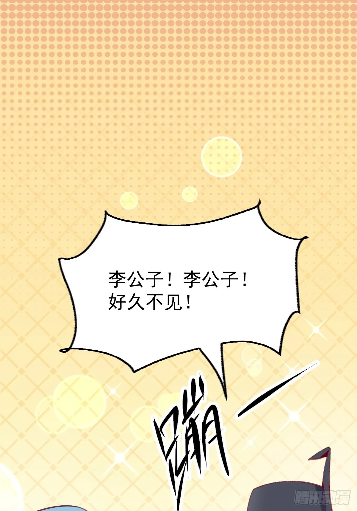 146话 第2页