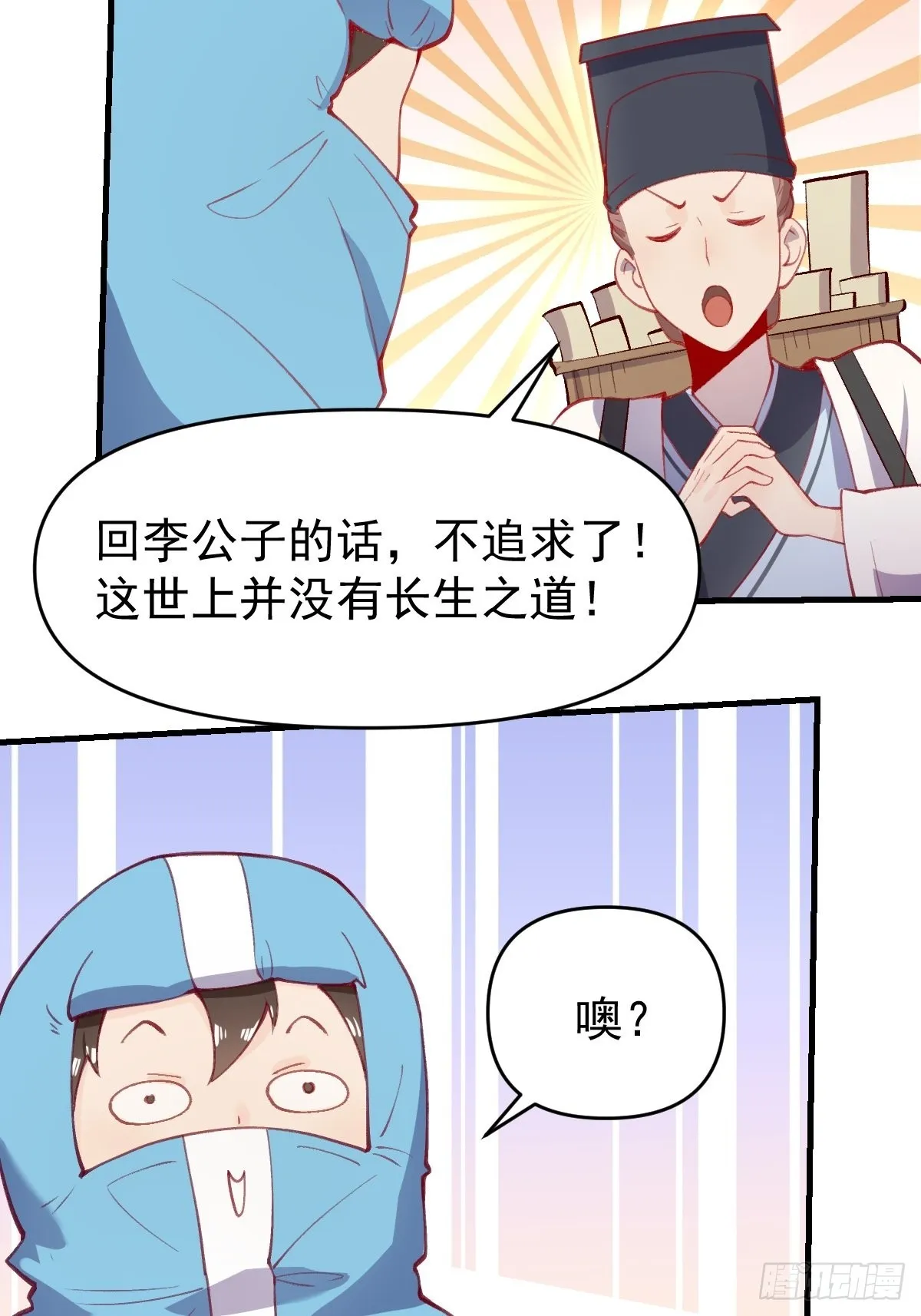 146话 第6页