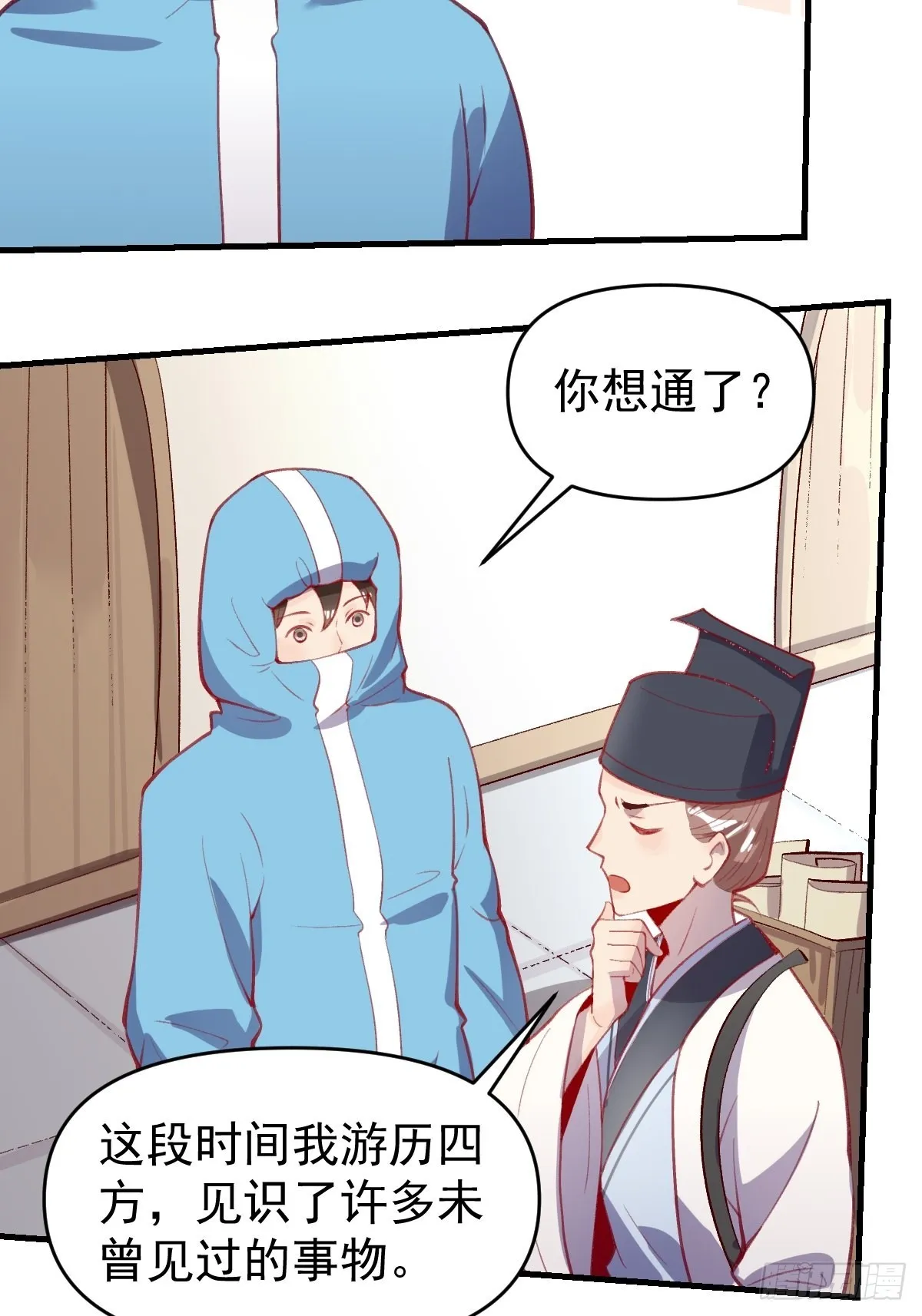 146话 第7页