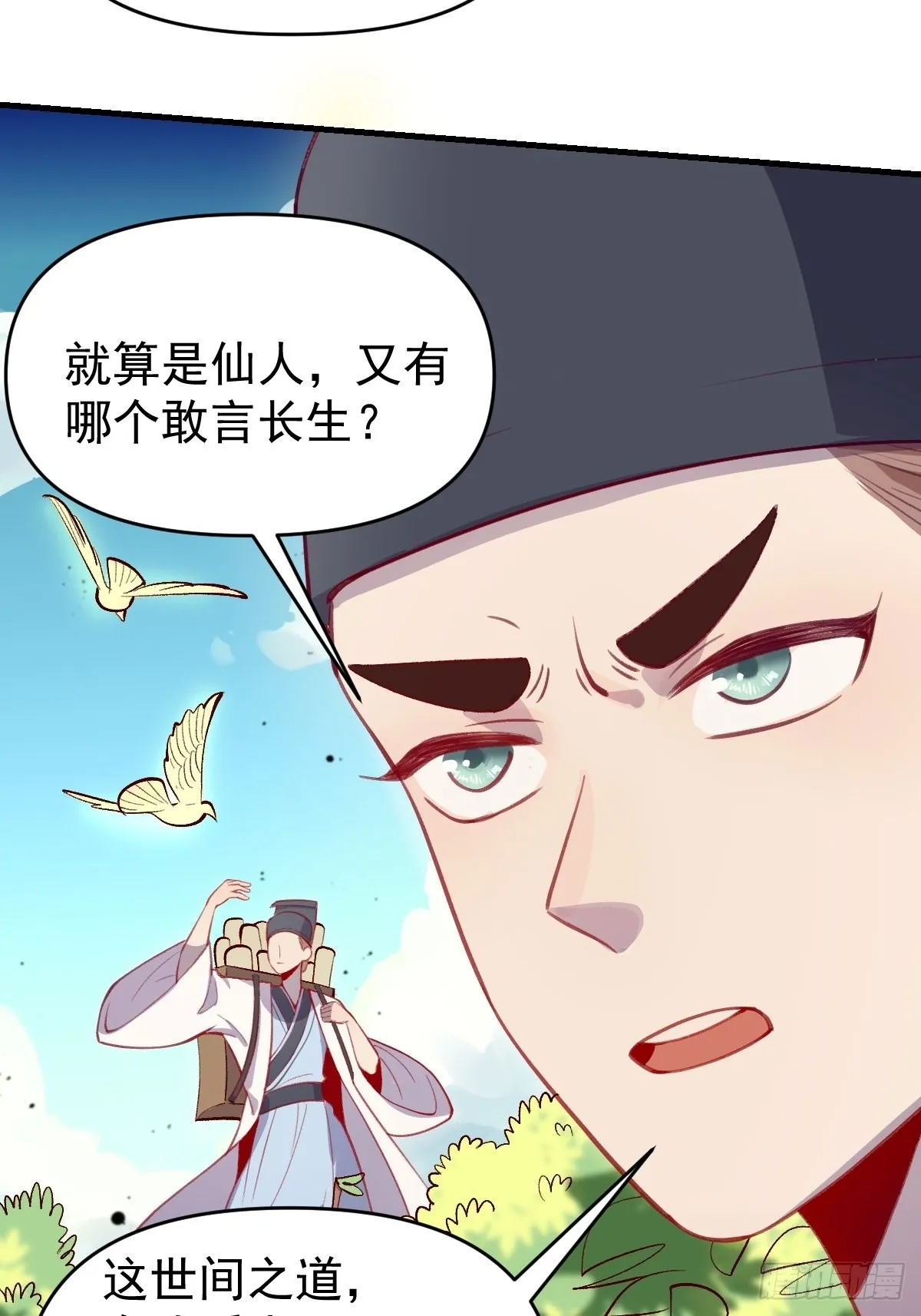 146话 第8页