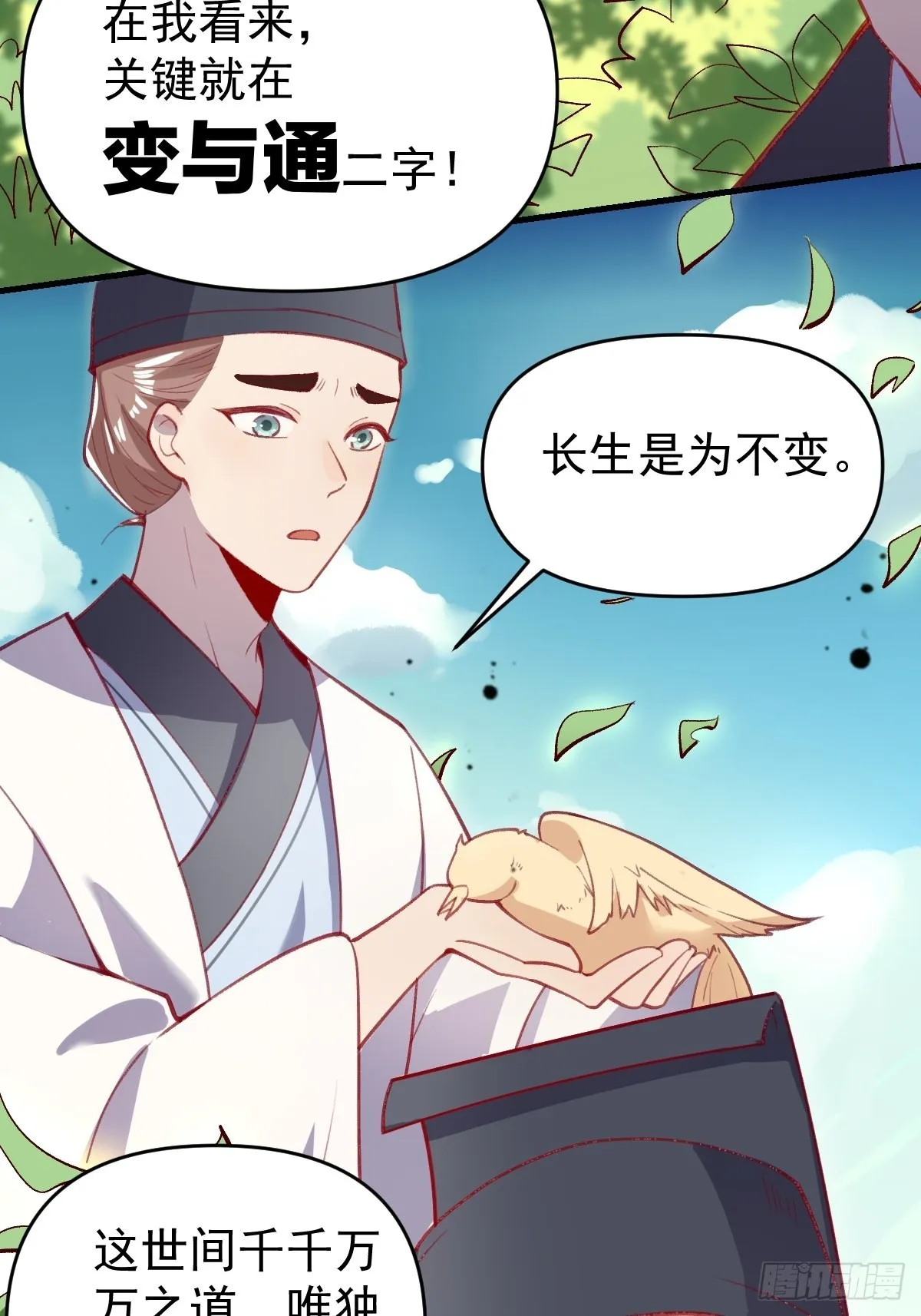 146话 第9页