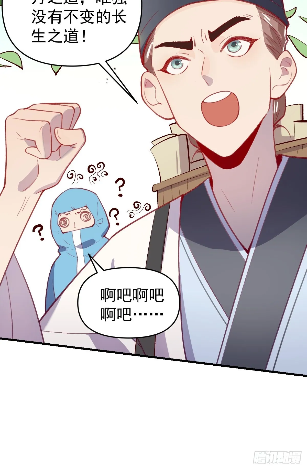 146话 第10页