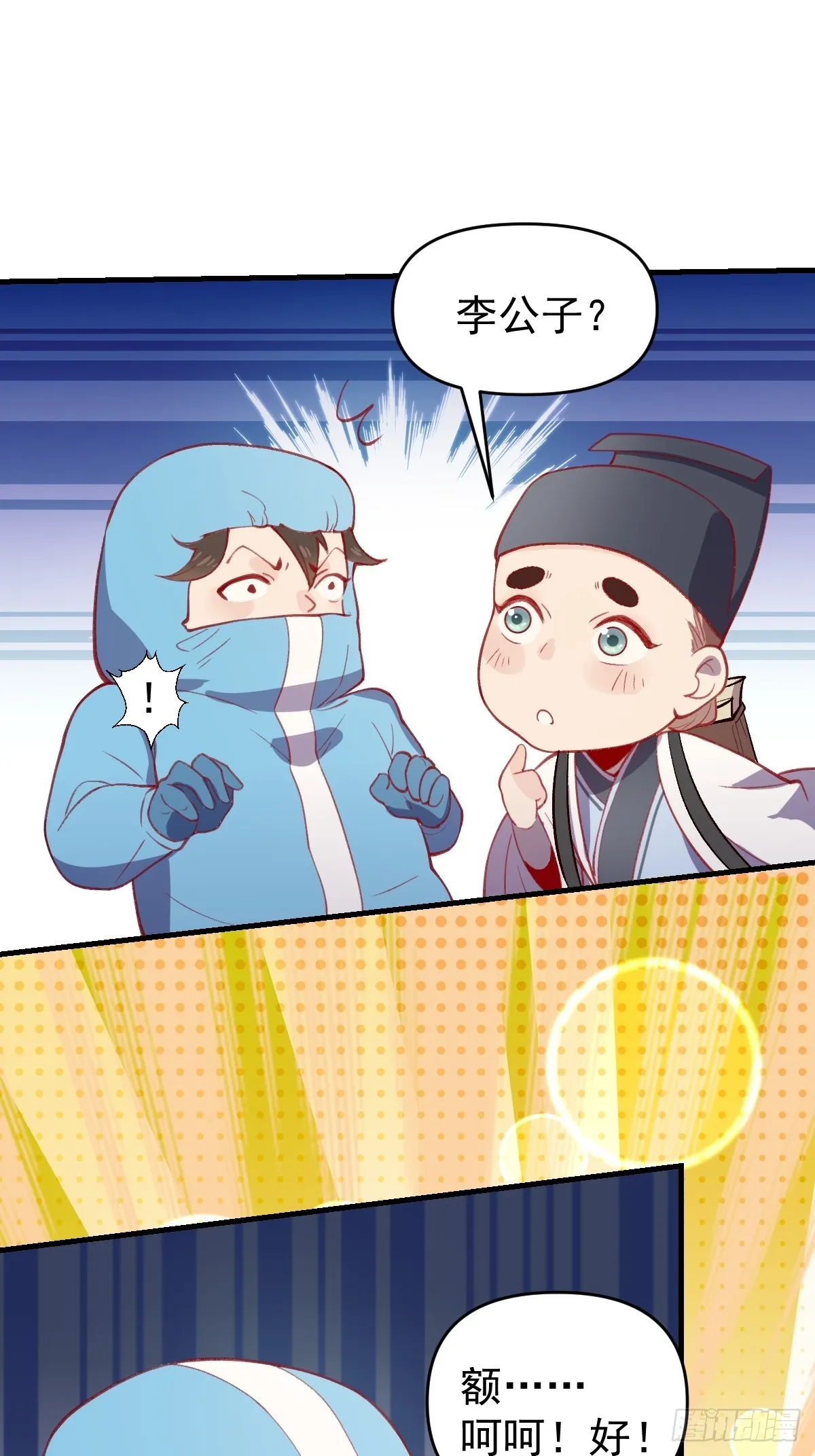 146话 第11页