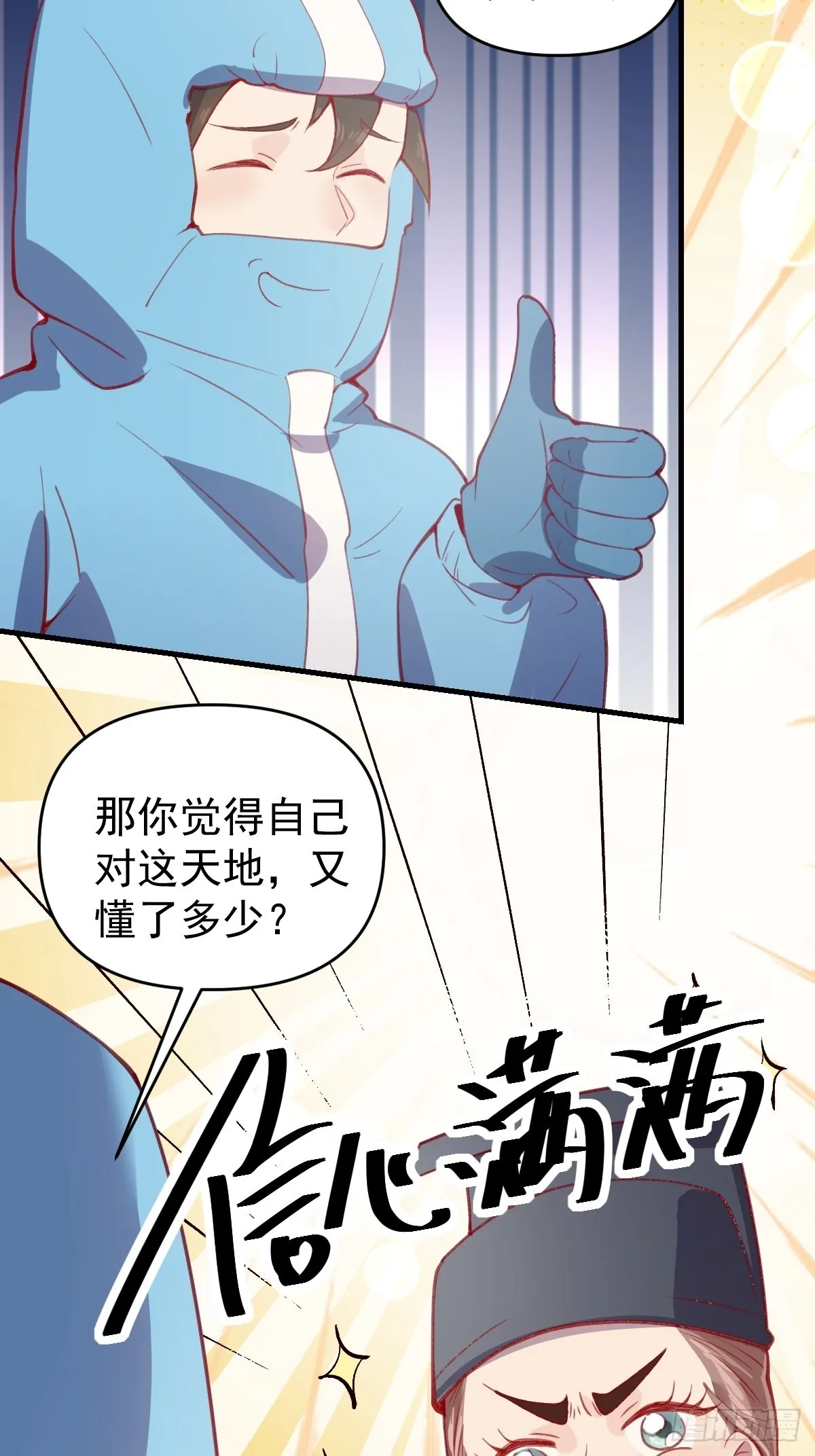 146话 第12页