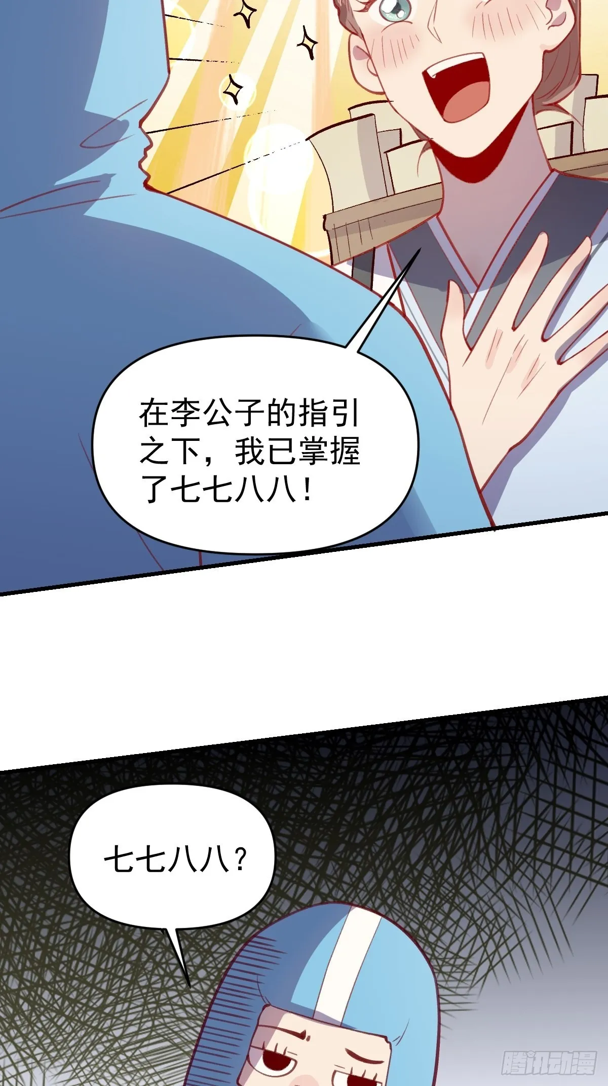 146话 第13页