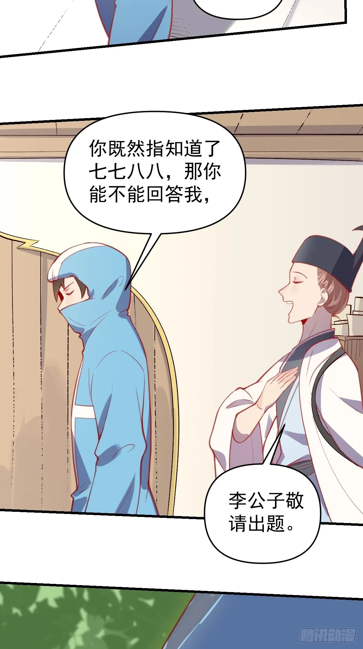 146话 第15页